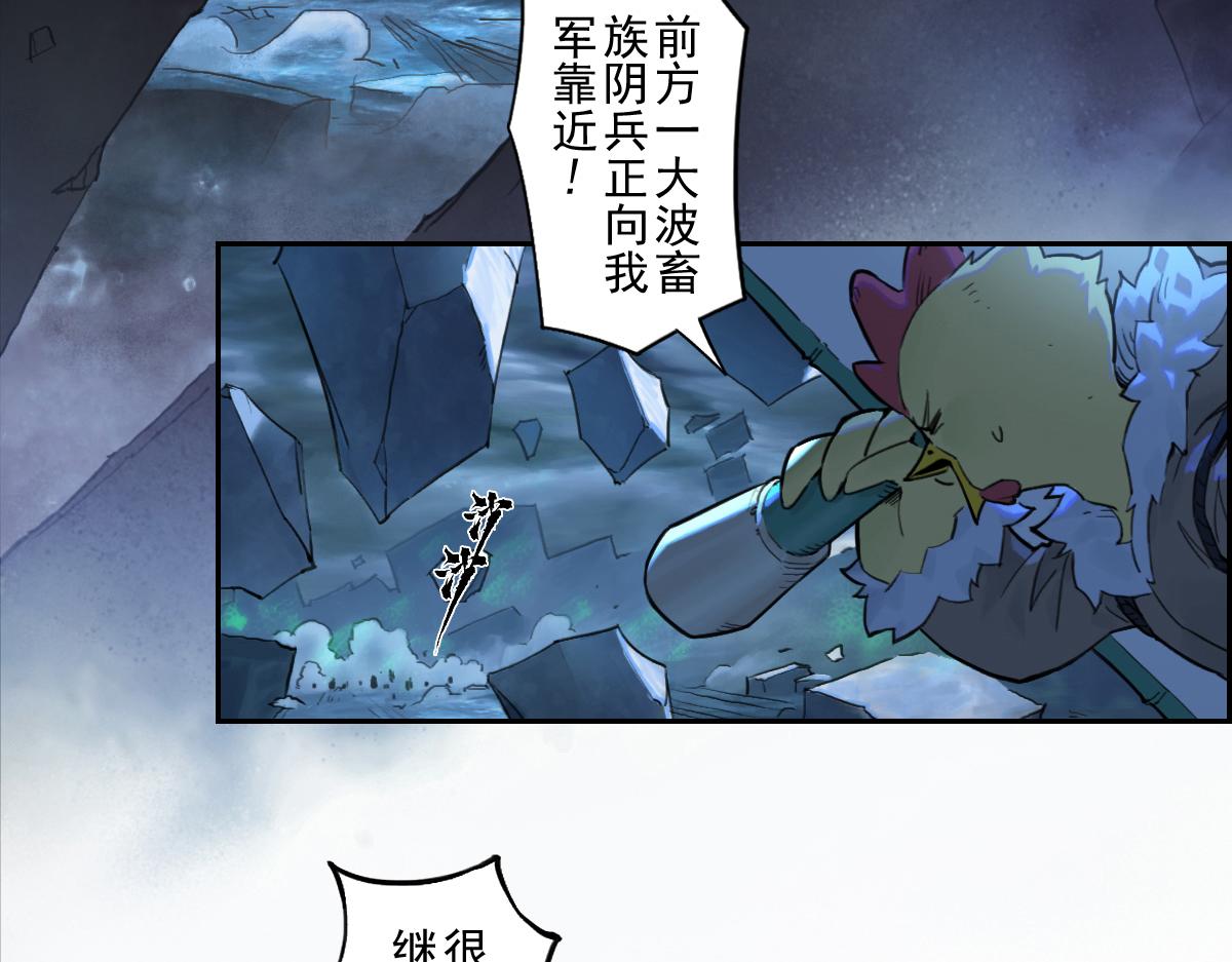 第71话：高兵(1/3)-第83话