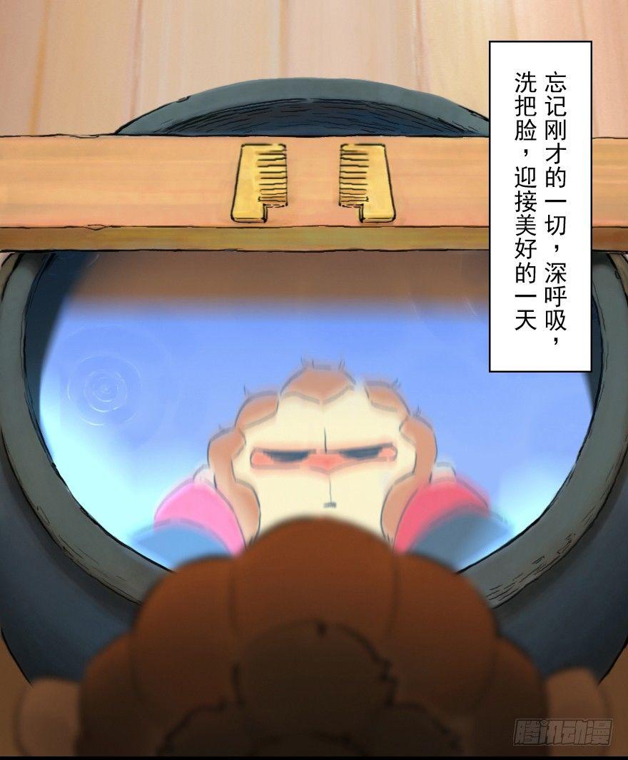 第09章：申猴&middot;百变心猿(1/2)-第9话