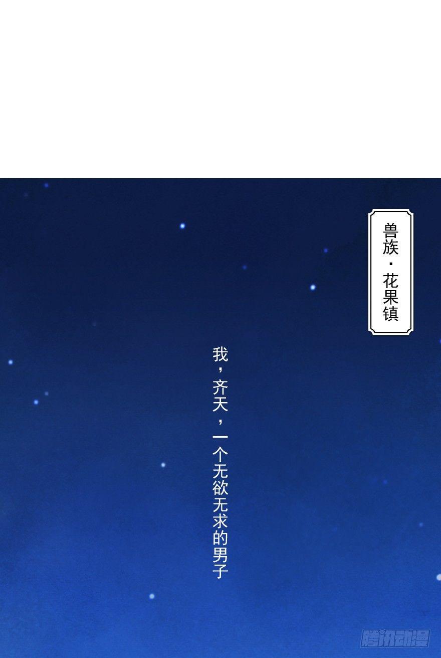 第09章：申猴&middot;百变心猿(1/2)-第9话