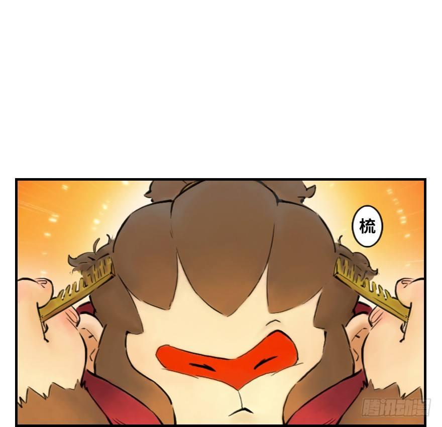 第09章：申猴&middot;百变心猿(1/2)-第9话
