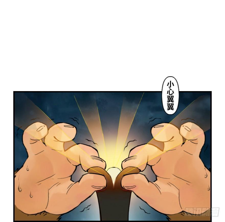 第09章：申猴&middot;百变心猿(1/2)-第9话