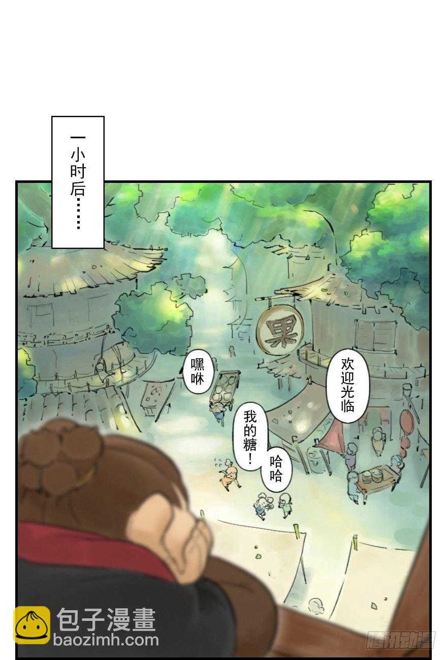 第09章：申猴&middot;百变心猿(1/2)-第9话