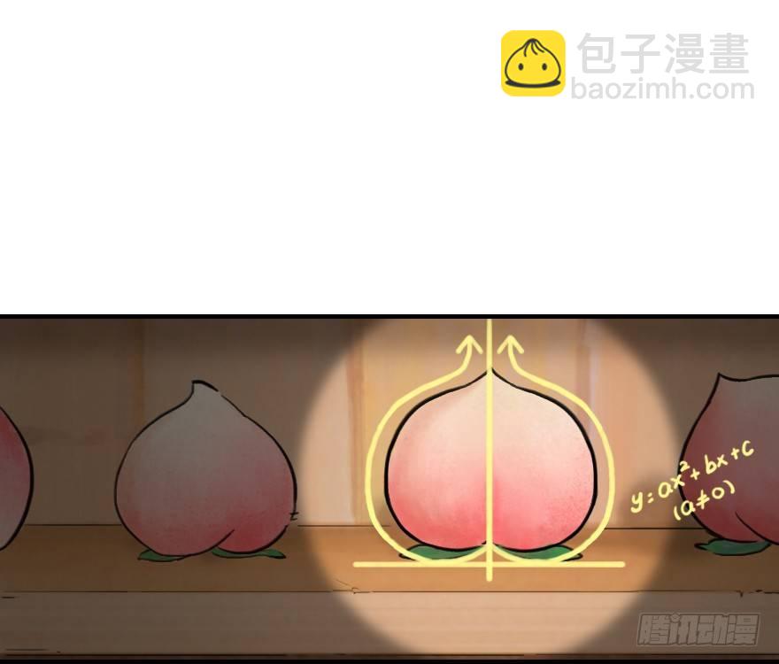 第09章：申猴&middot;百变心猿(1/2)-第9话