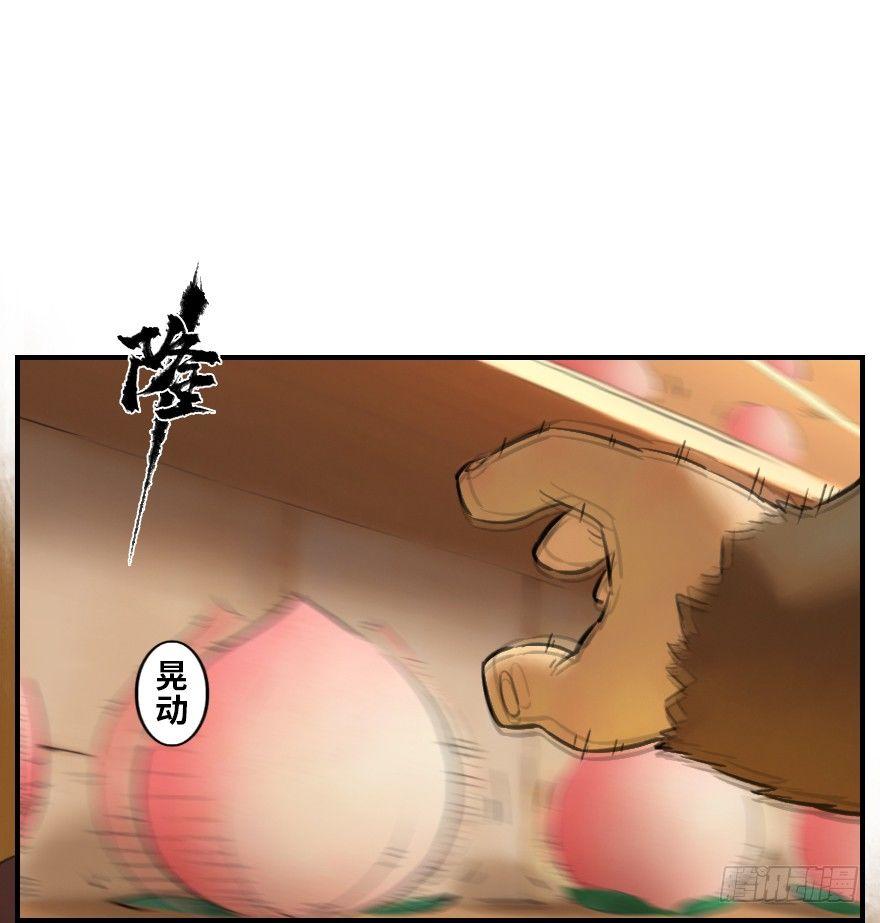 第09章：申猴&middot;百变心猿(1/2)-第9话
