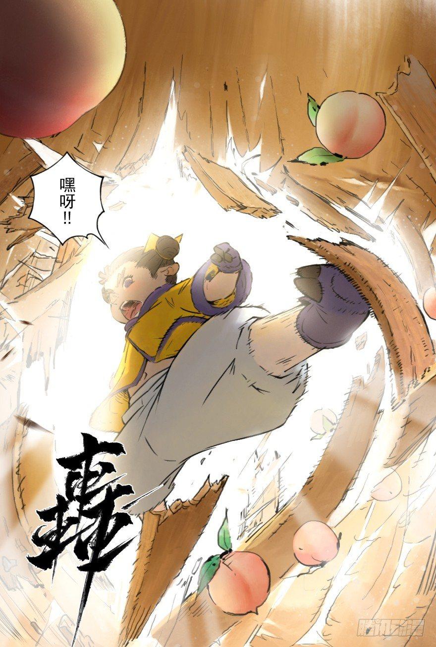 第09章：申猴&middot;百变心猿(1/2)-第9话