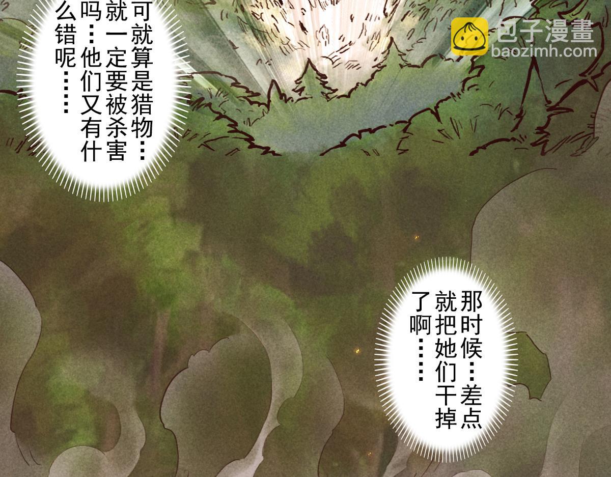 77：恶手(1/3)-第91话