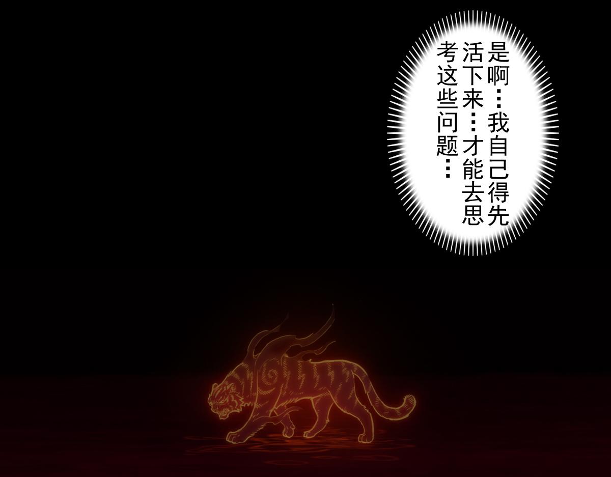 77：恶手(1/3)-第91话