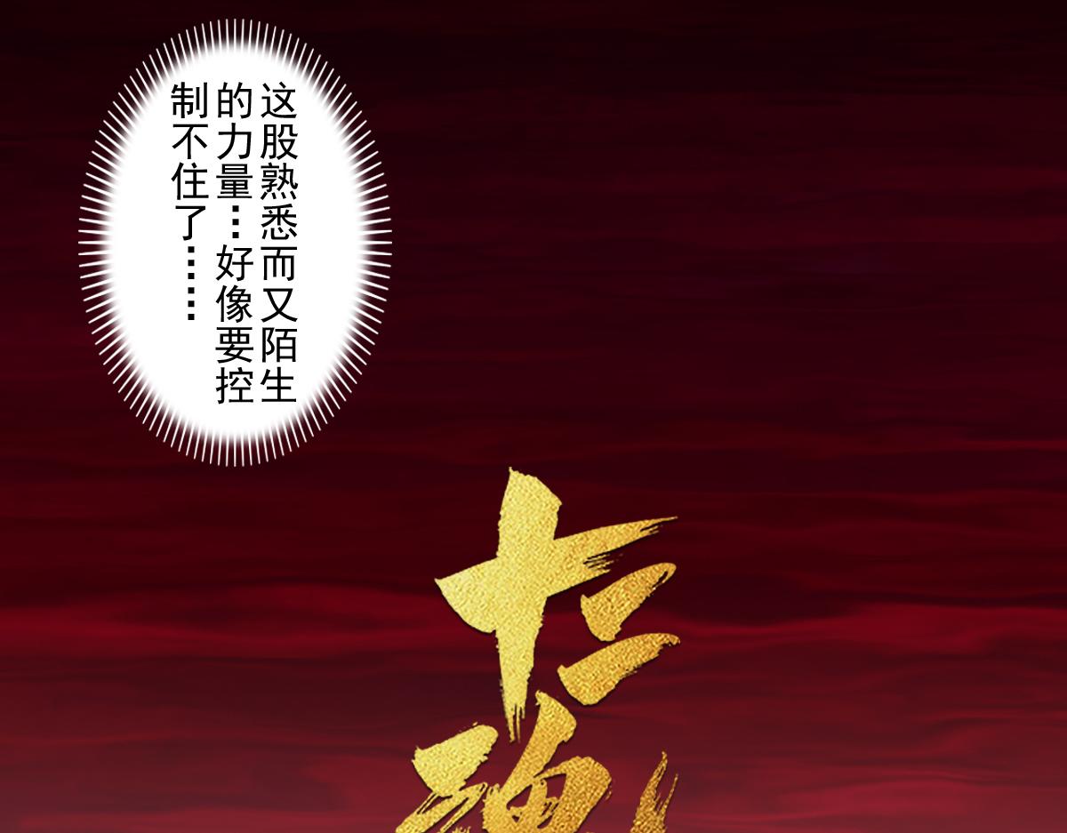 77：恶手(1/3)-第91话