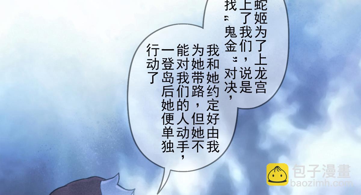 79：中局(1/3)-第93话