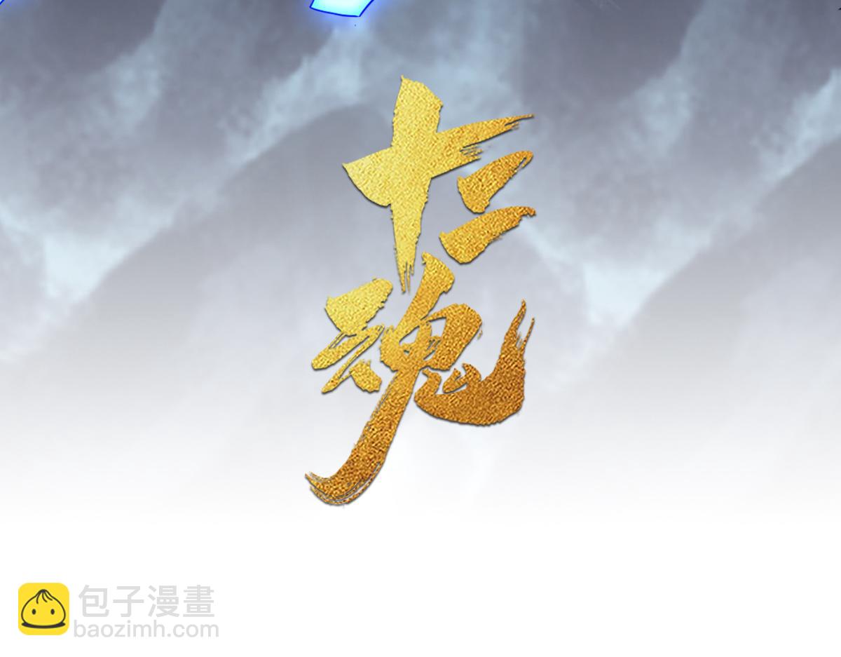 85：将军(1/3)-第99话