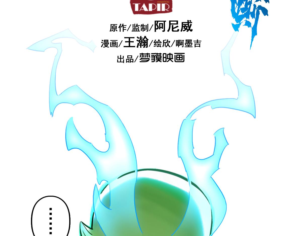 85：将军(1/3)-第99话