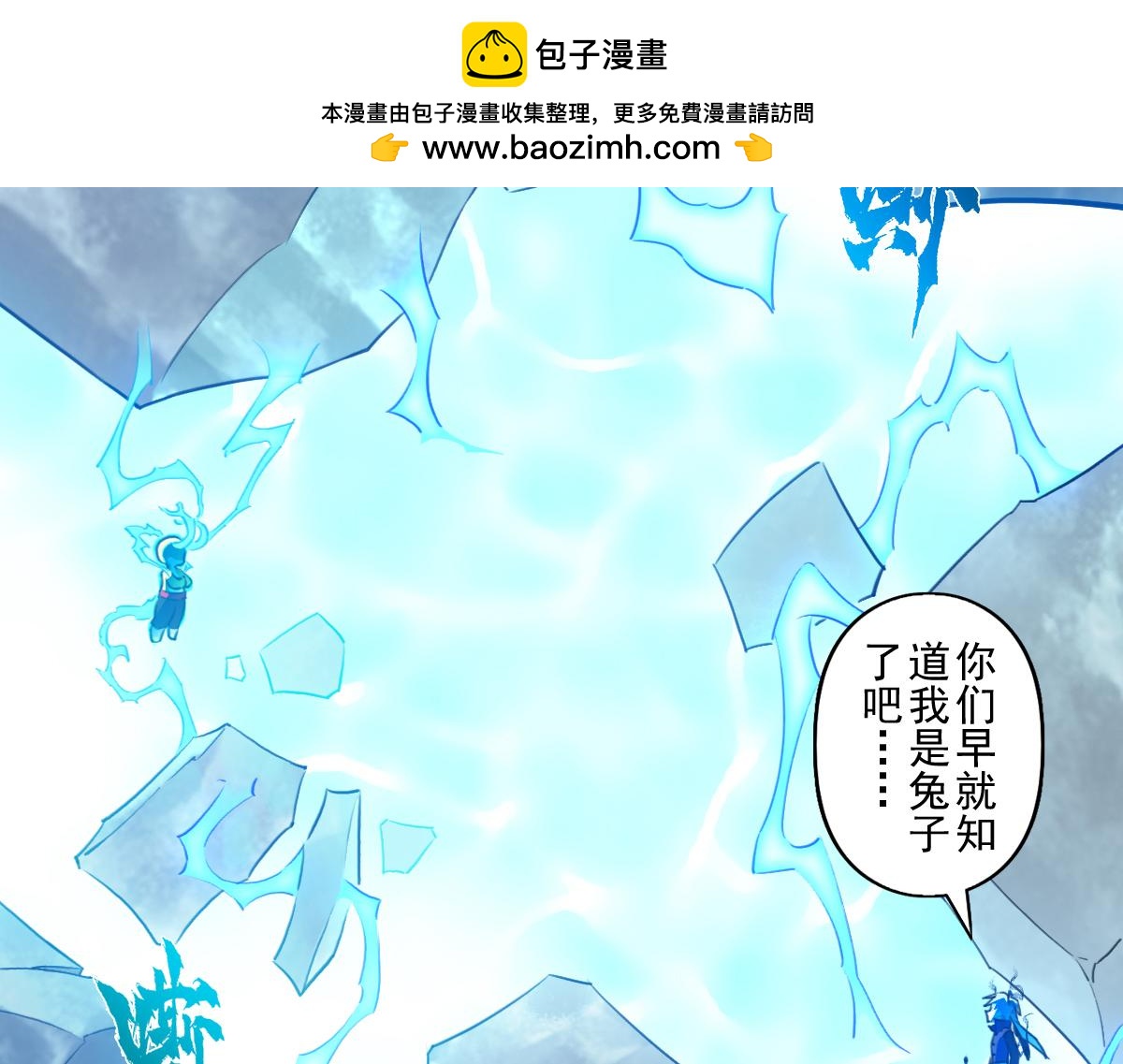 85：将军(1/3)-第99话