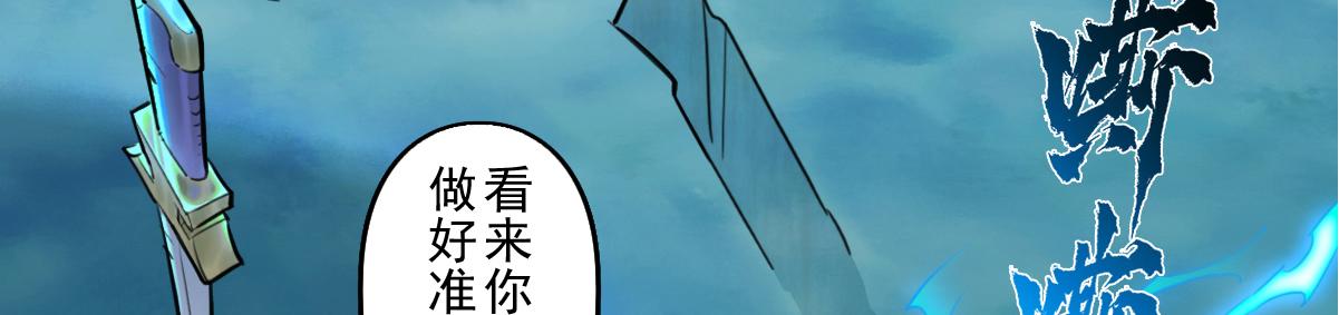 85：将军(1/3)-第99话