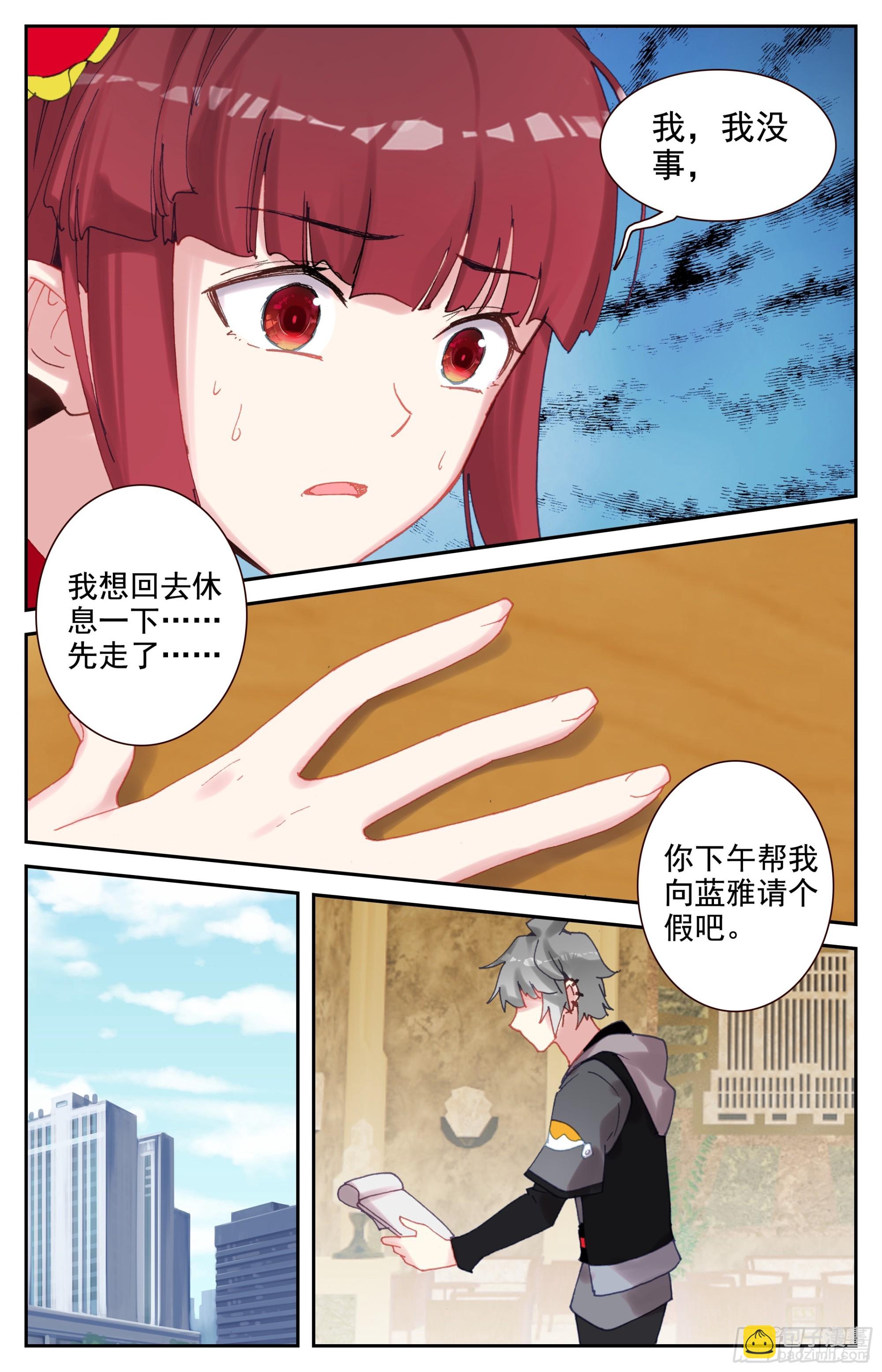 93 误会-第97话