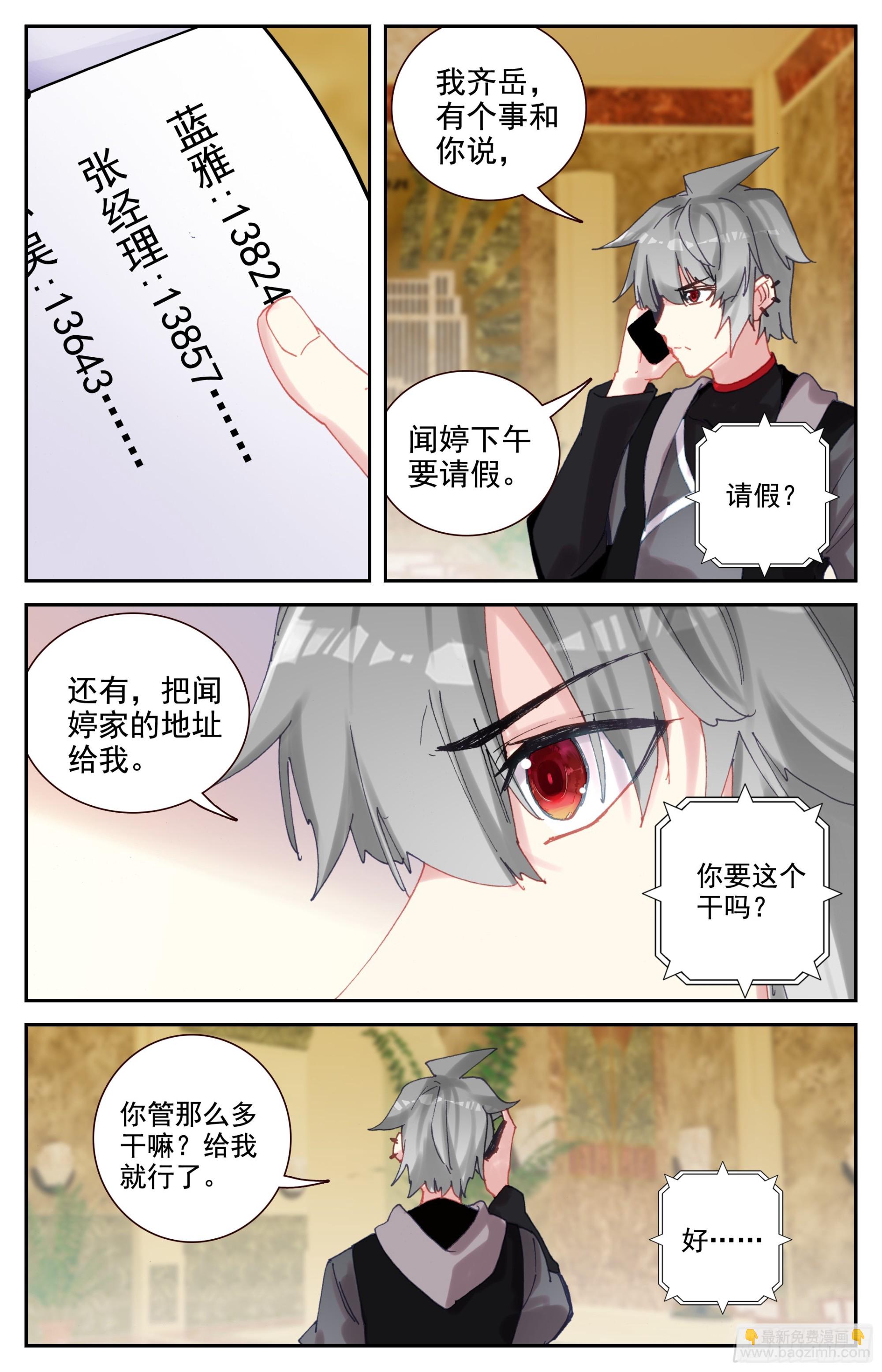 93 误会-第97话