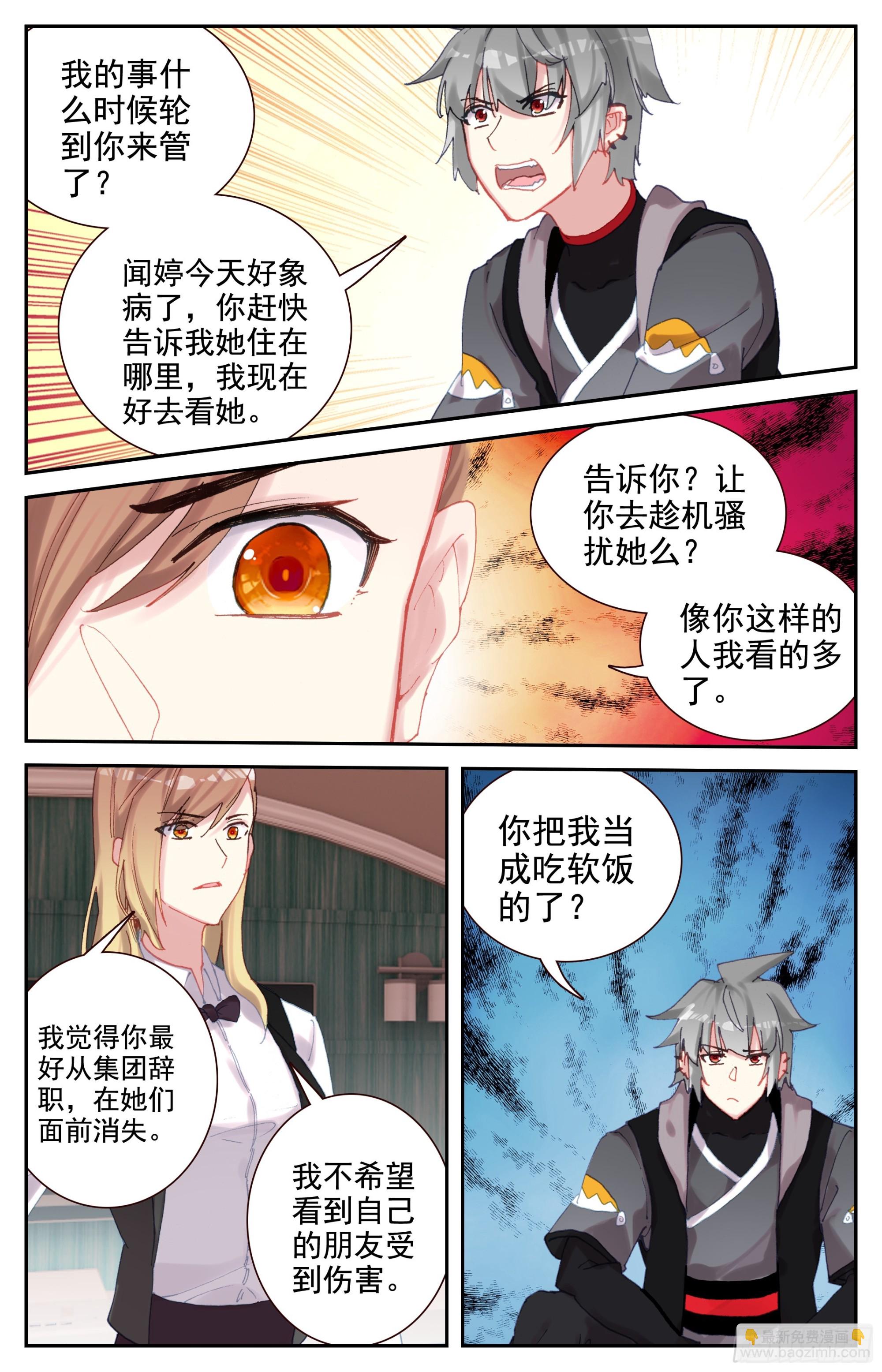 93 误会-第97话