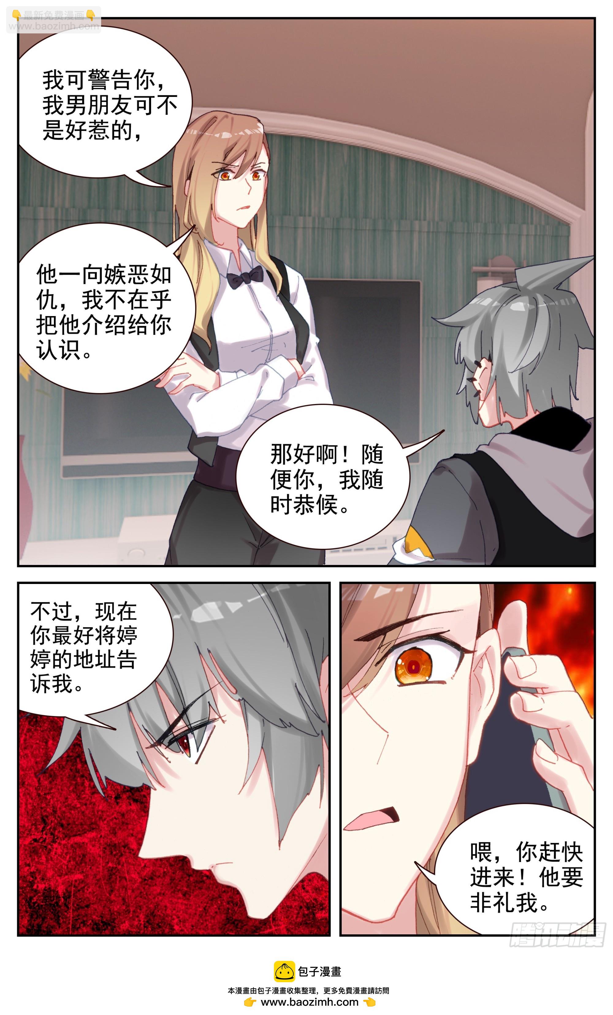 93 误会-第97话