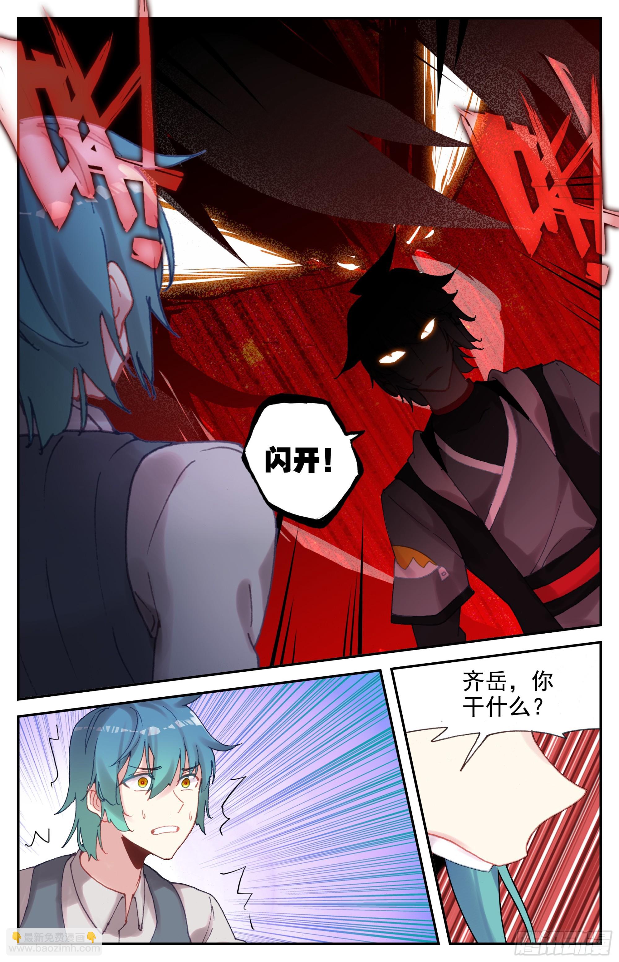 93 误会-第97话