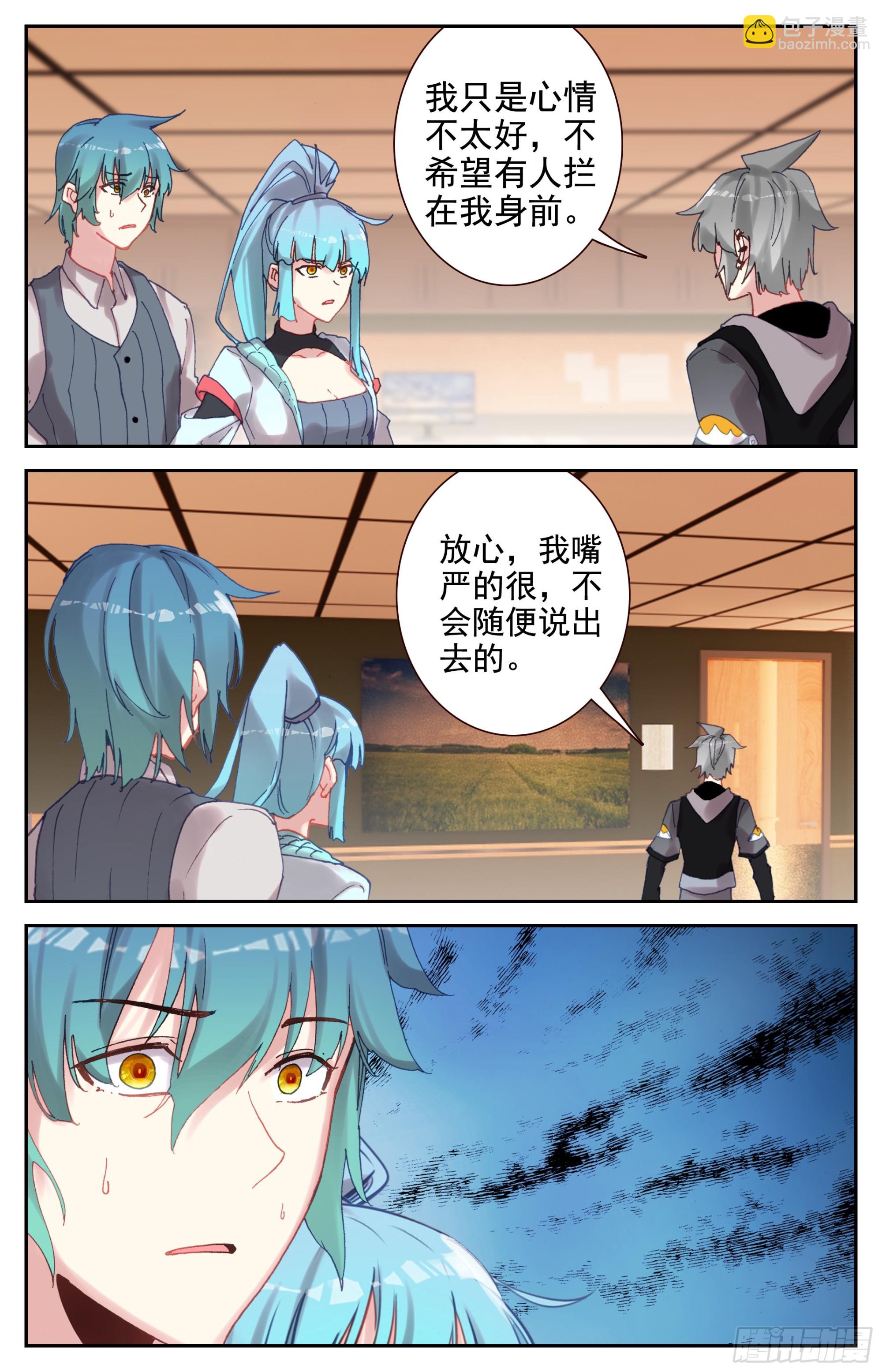 93 误会-第97话
