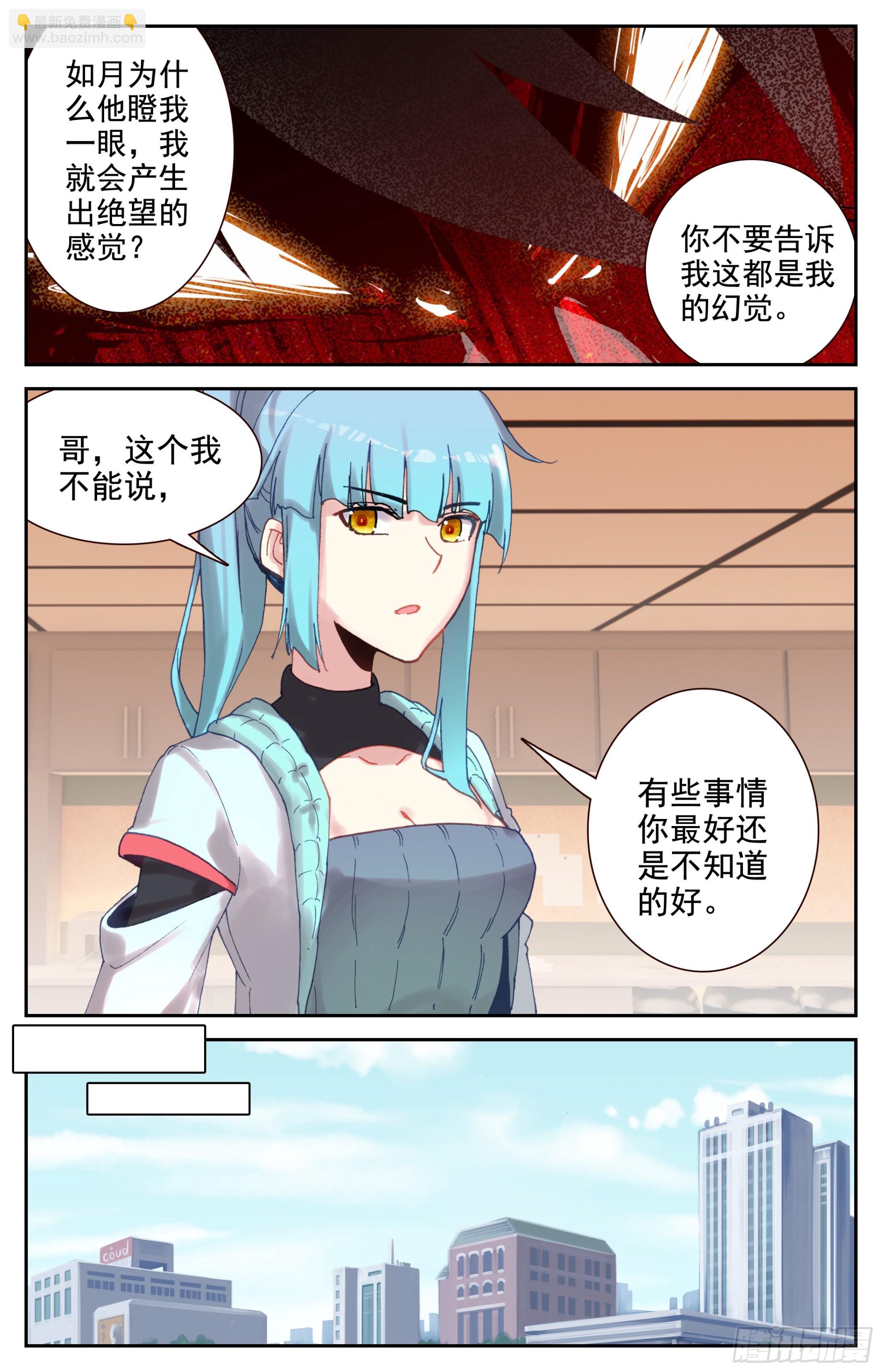 93 误会-第97话