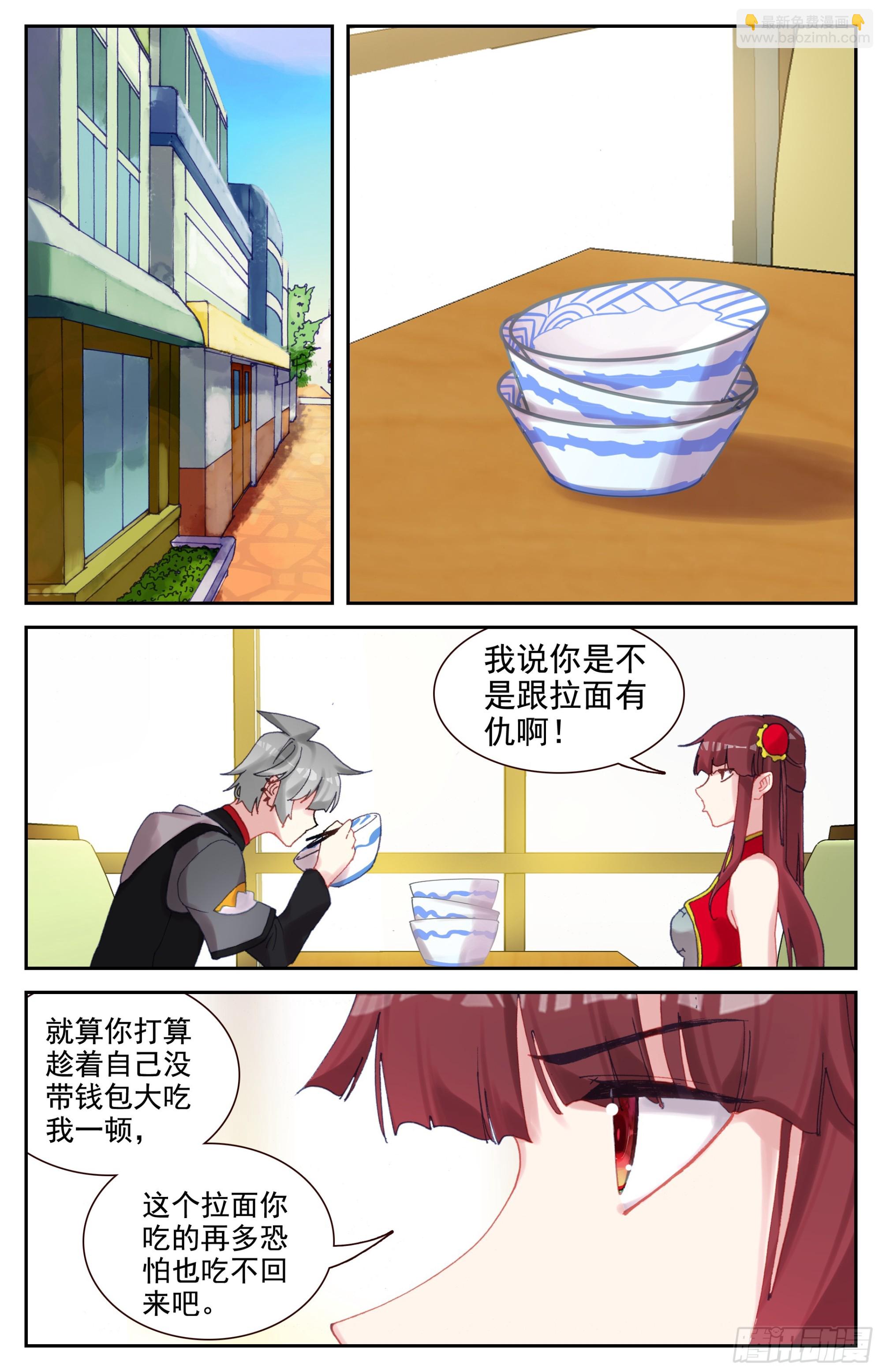 93 误会-第97话