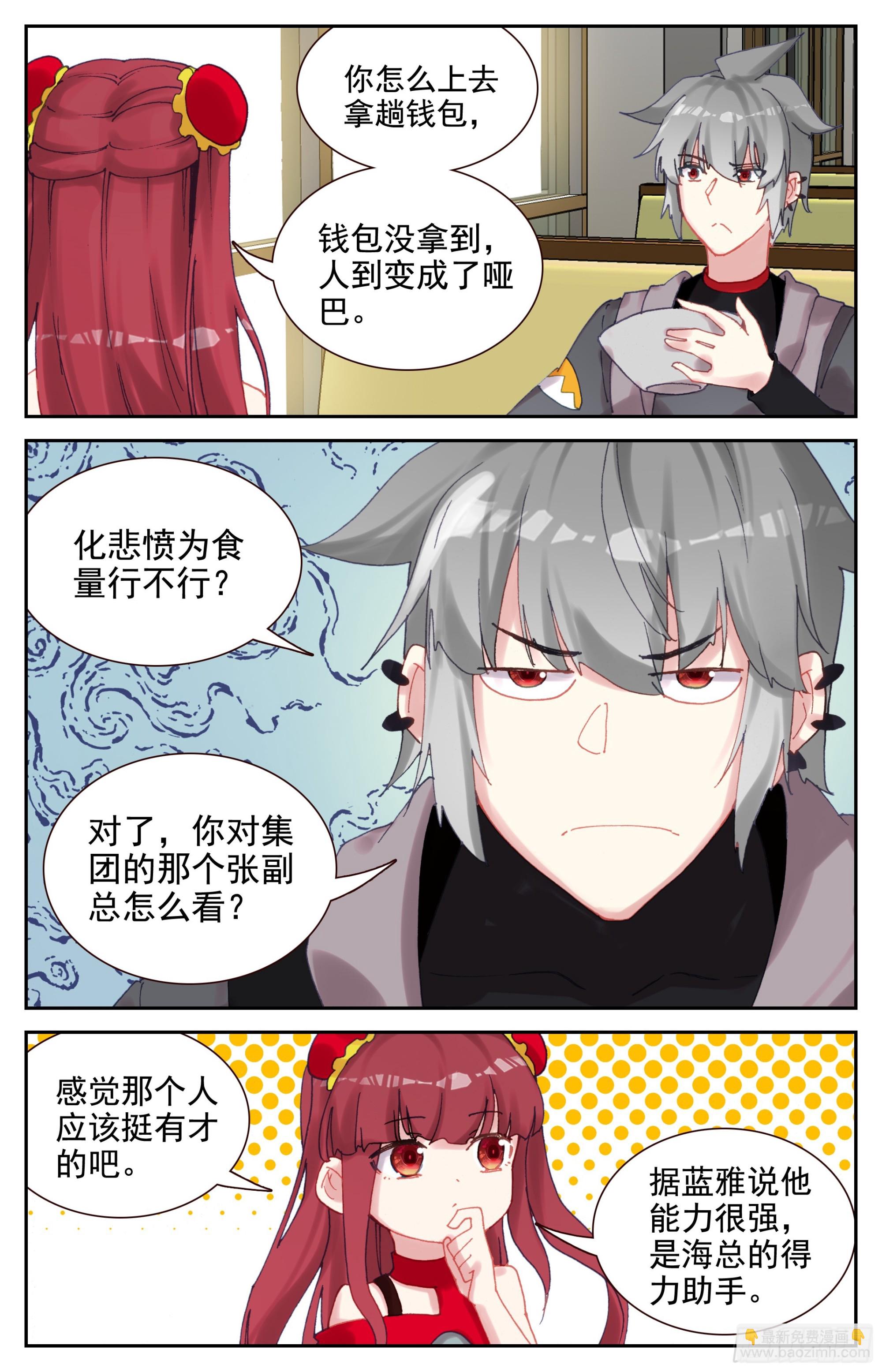 93 误会-第97话