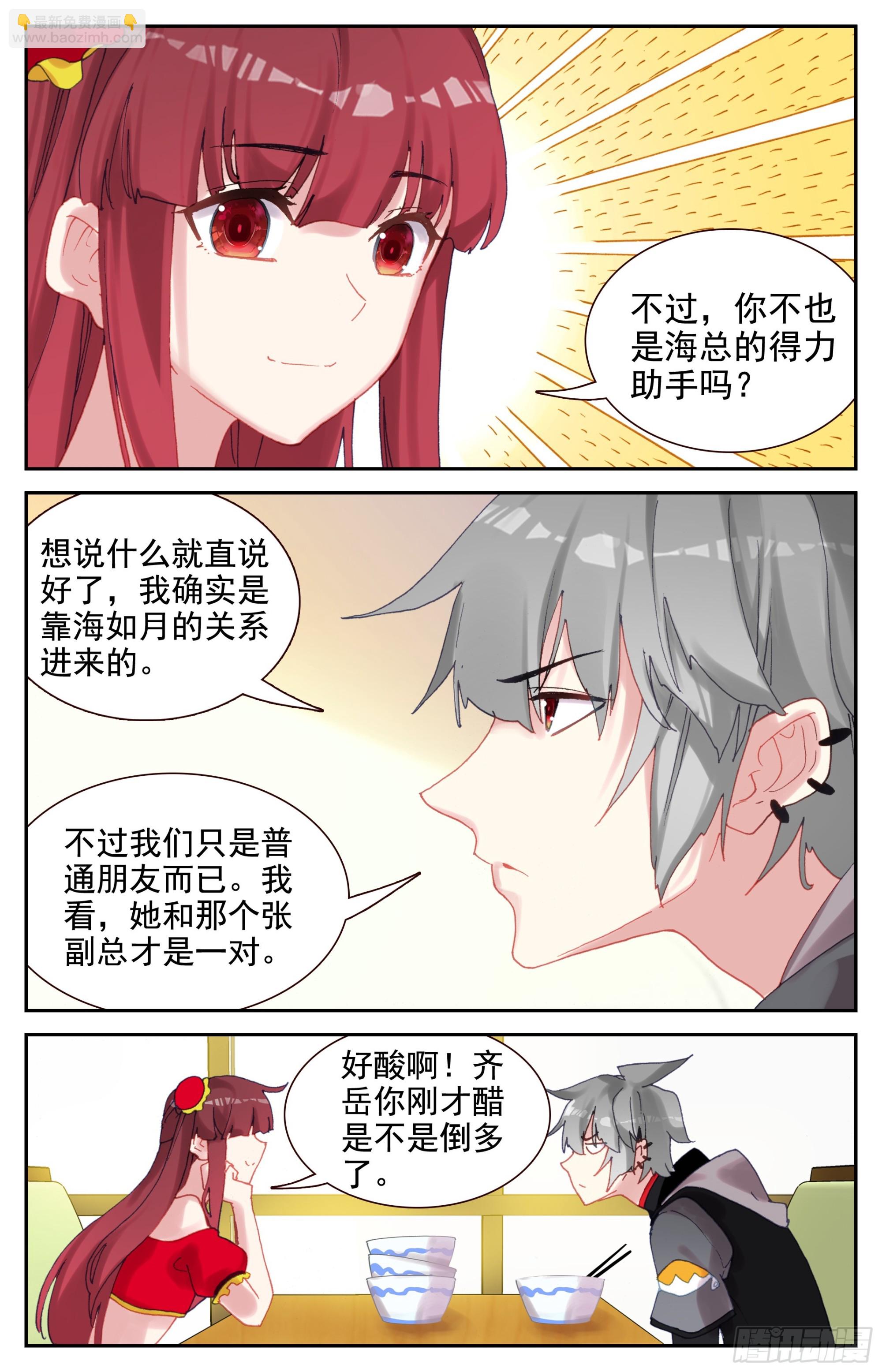 93 误会-第97话
