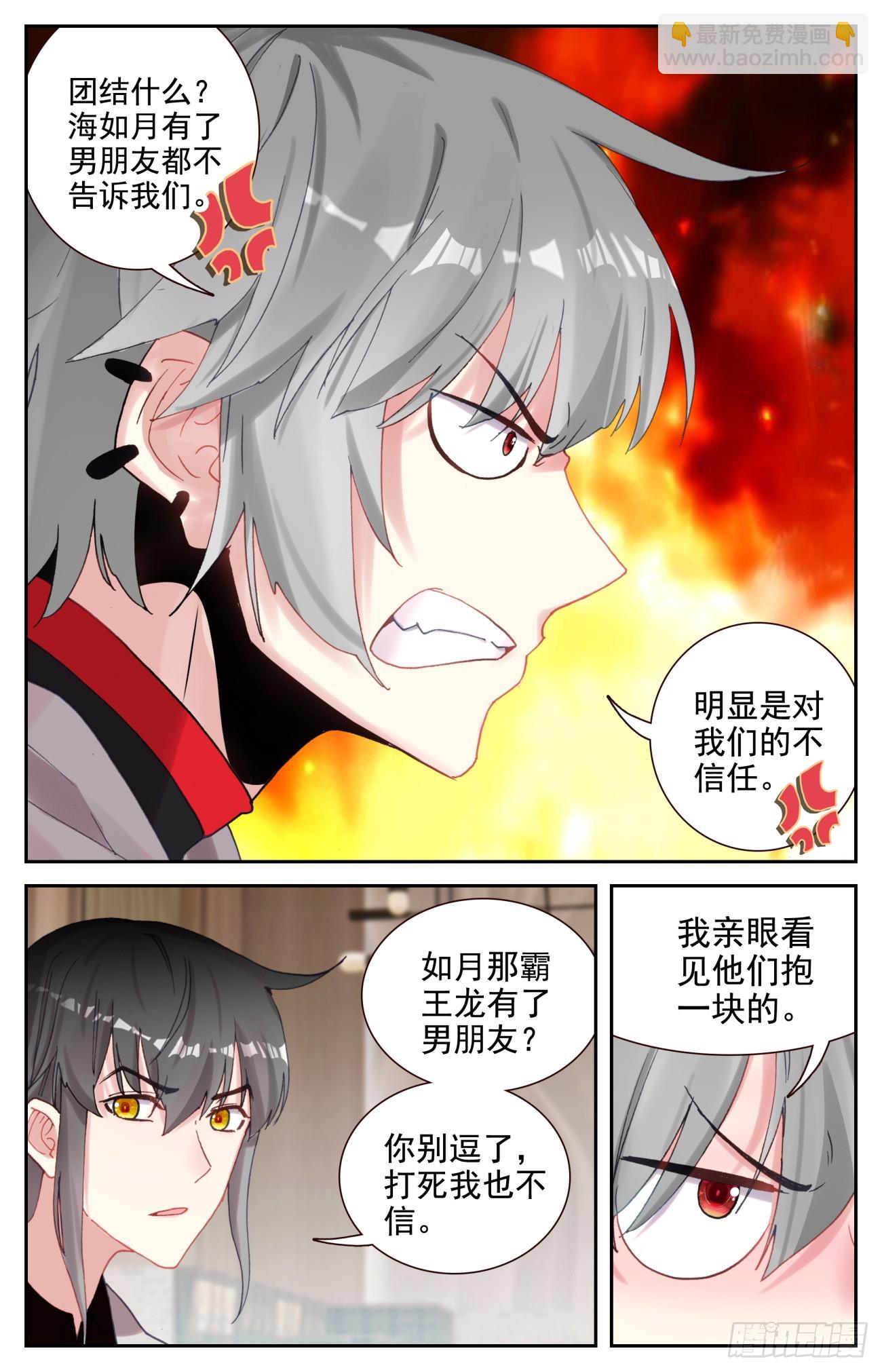 95 凶兽踪迹-第99话