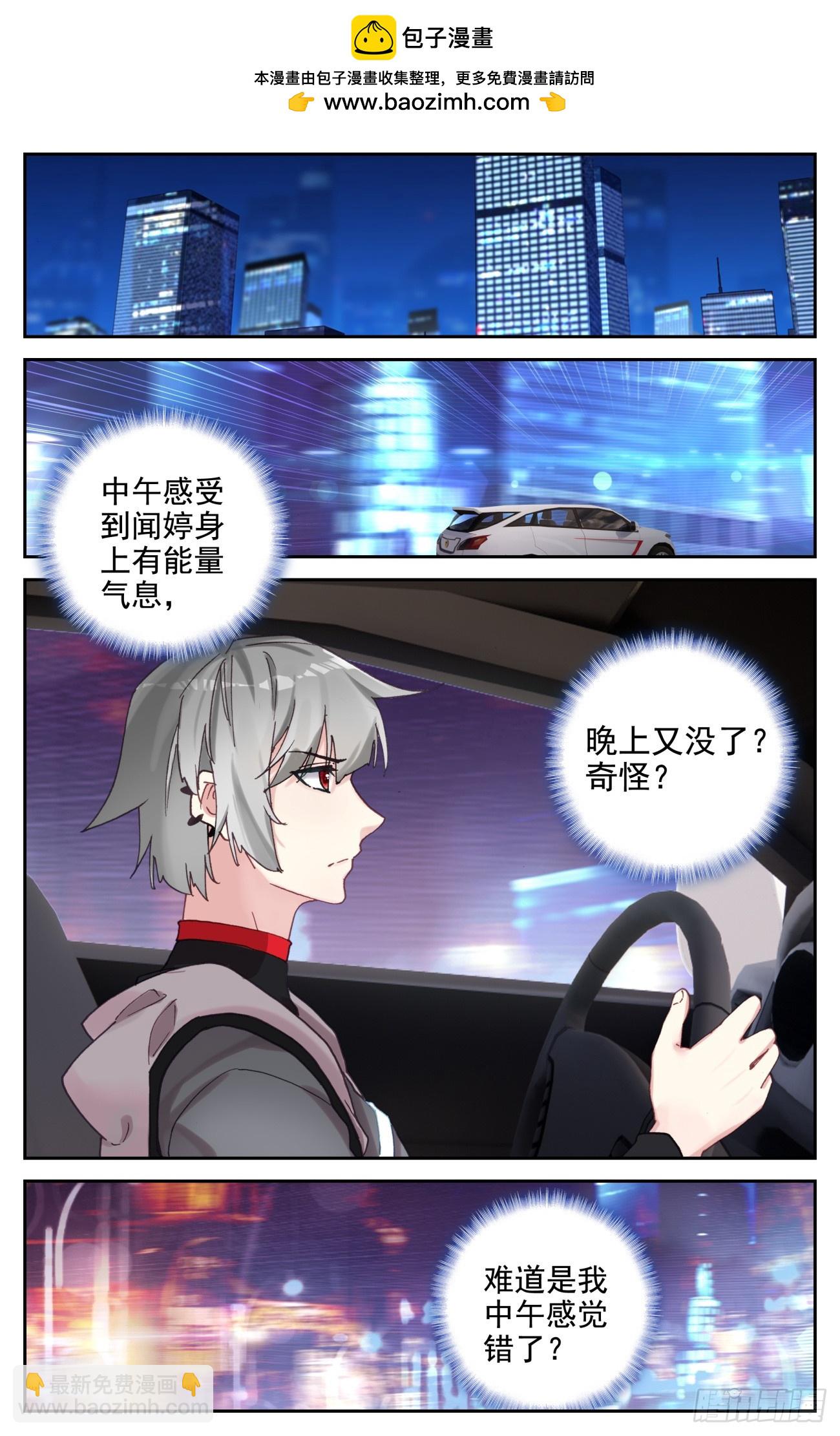 95 凶兽踪迹-第99话