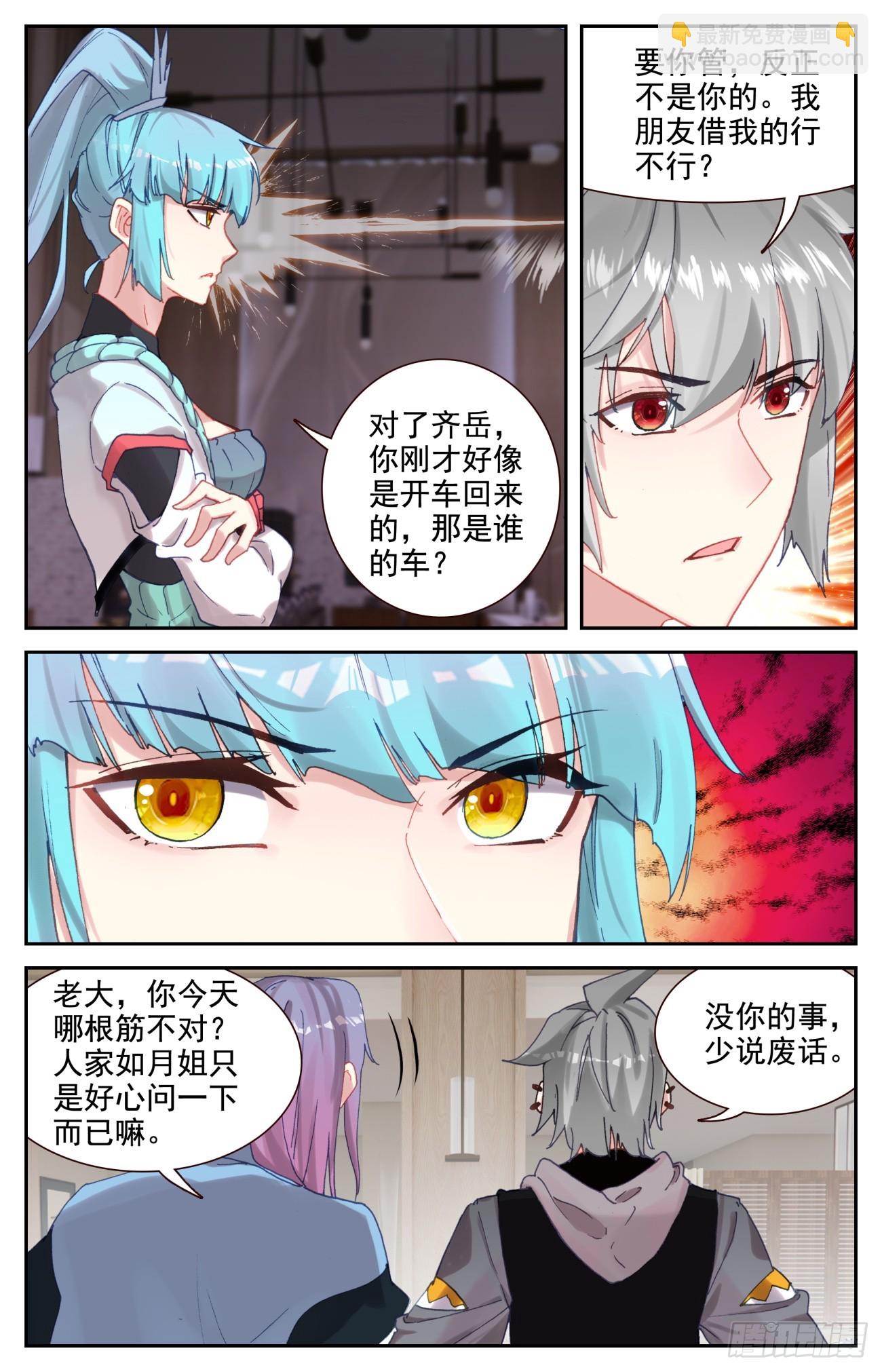95 凶兽踪迹-第99话