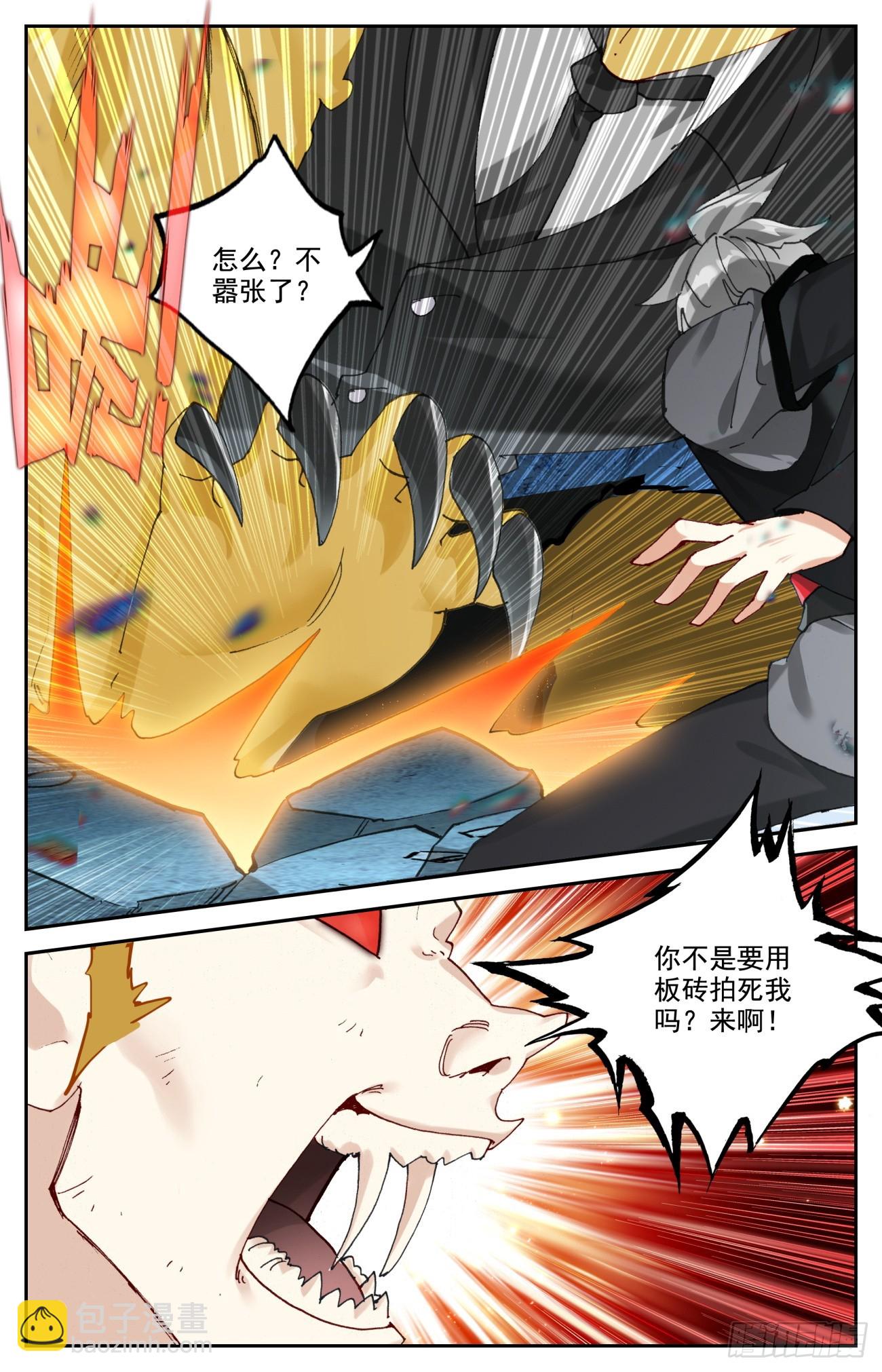 97 谁说板砖拍不死人！-第101话