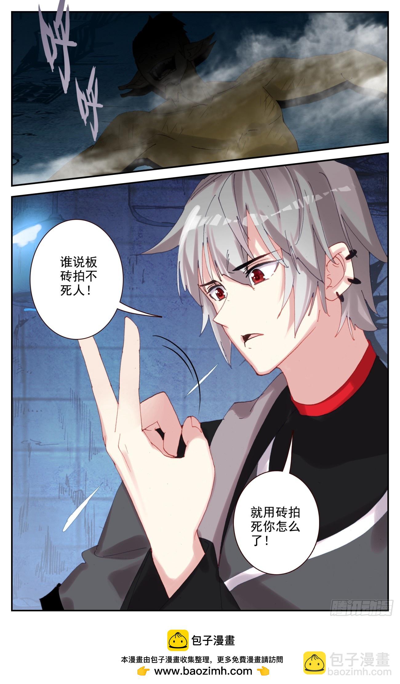 97 谁说板砖拍不死人！-第101话