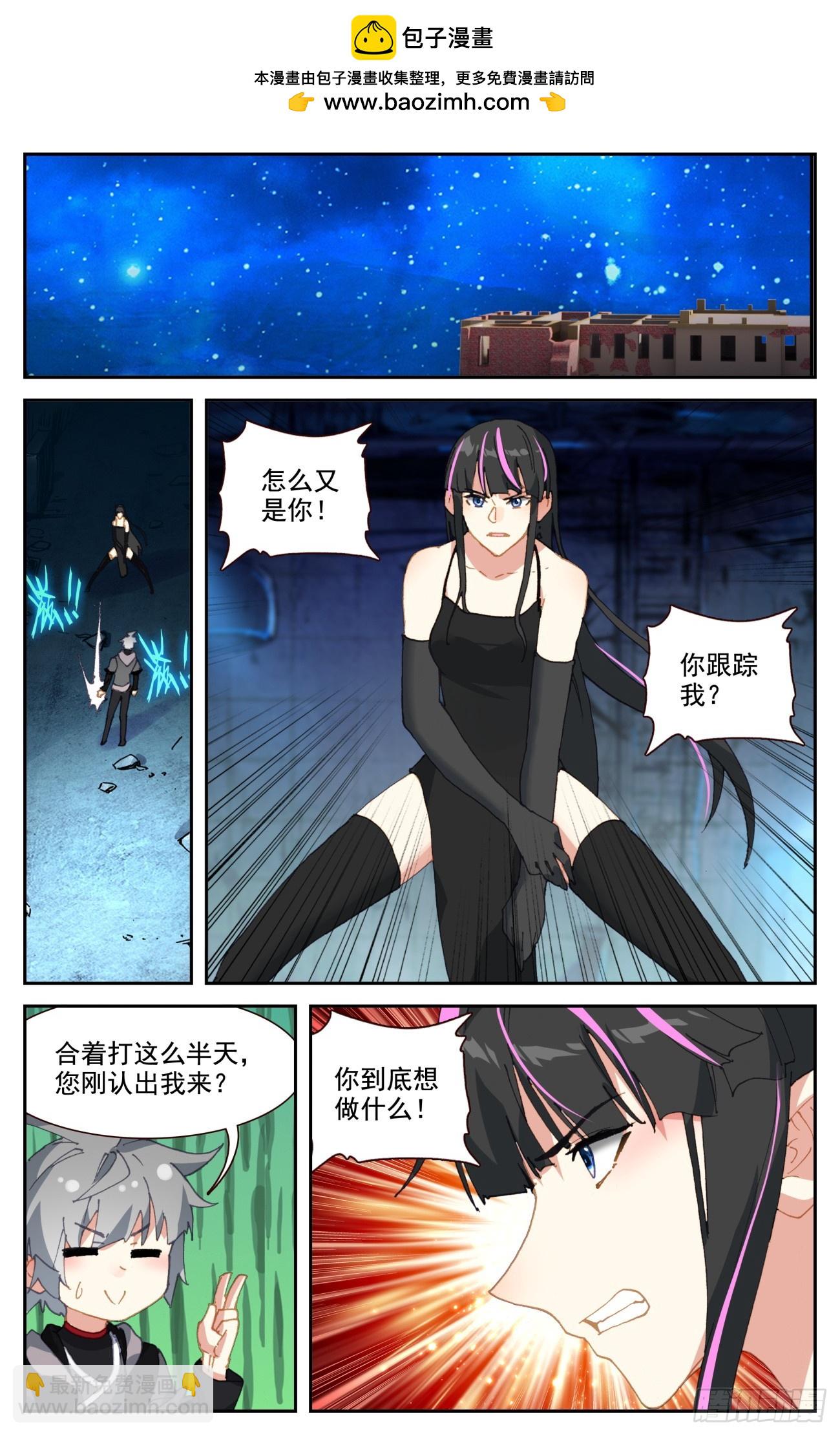 97 谁说板砖拍不死人！-第101话