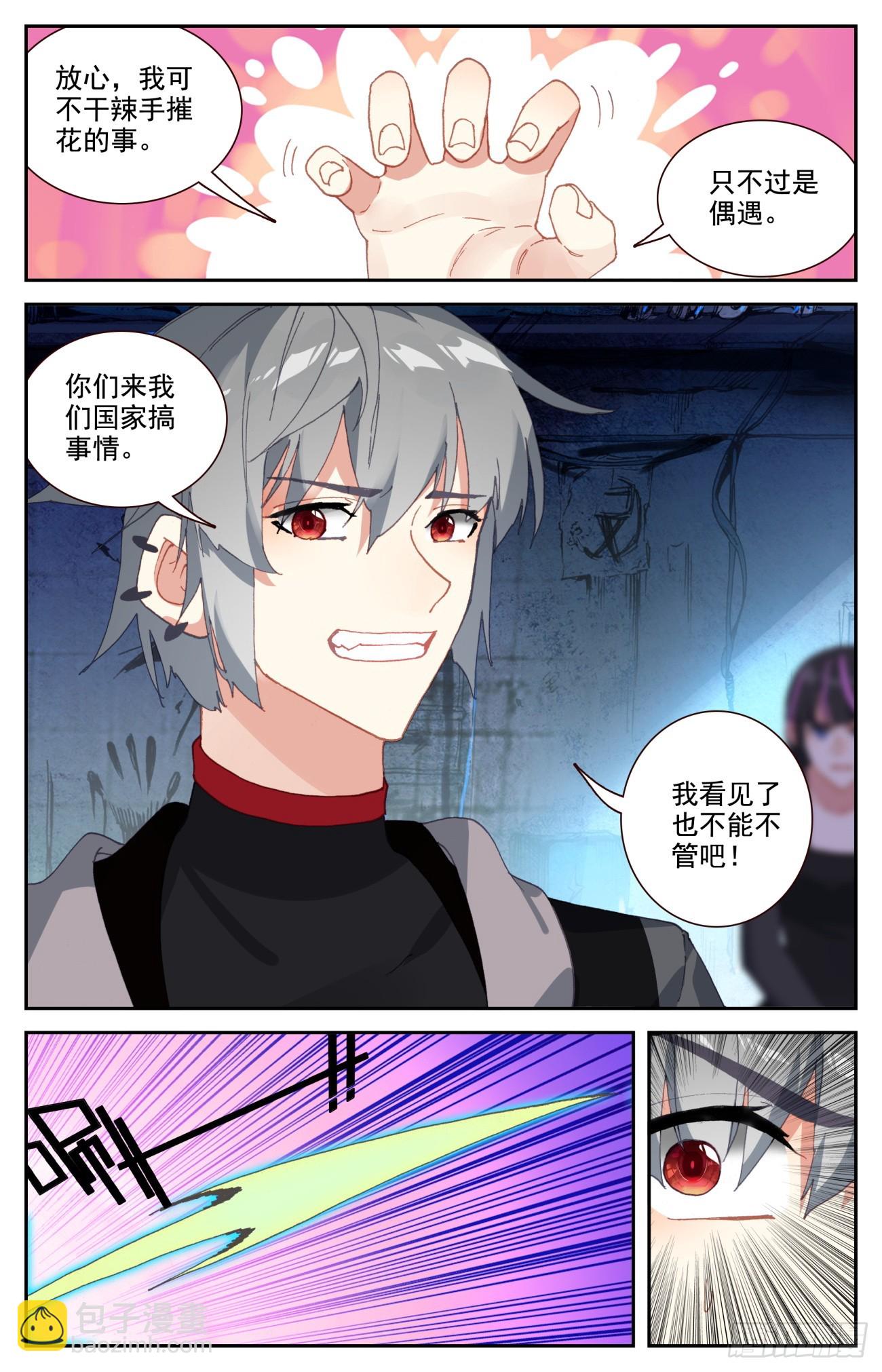 97 谁说板砖拍不死人！-第101话