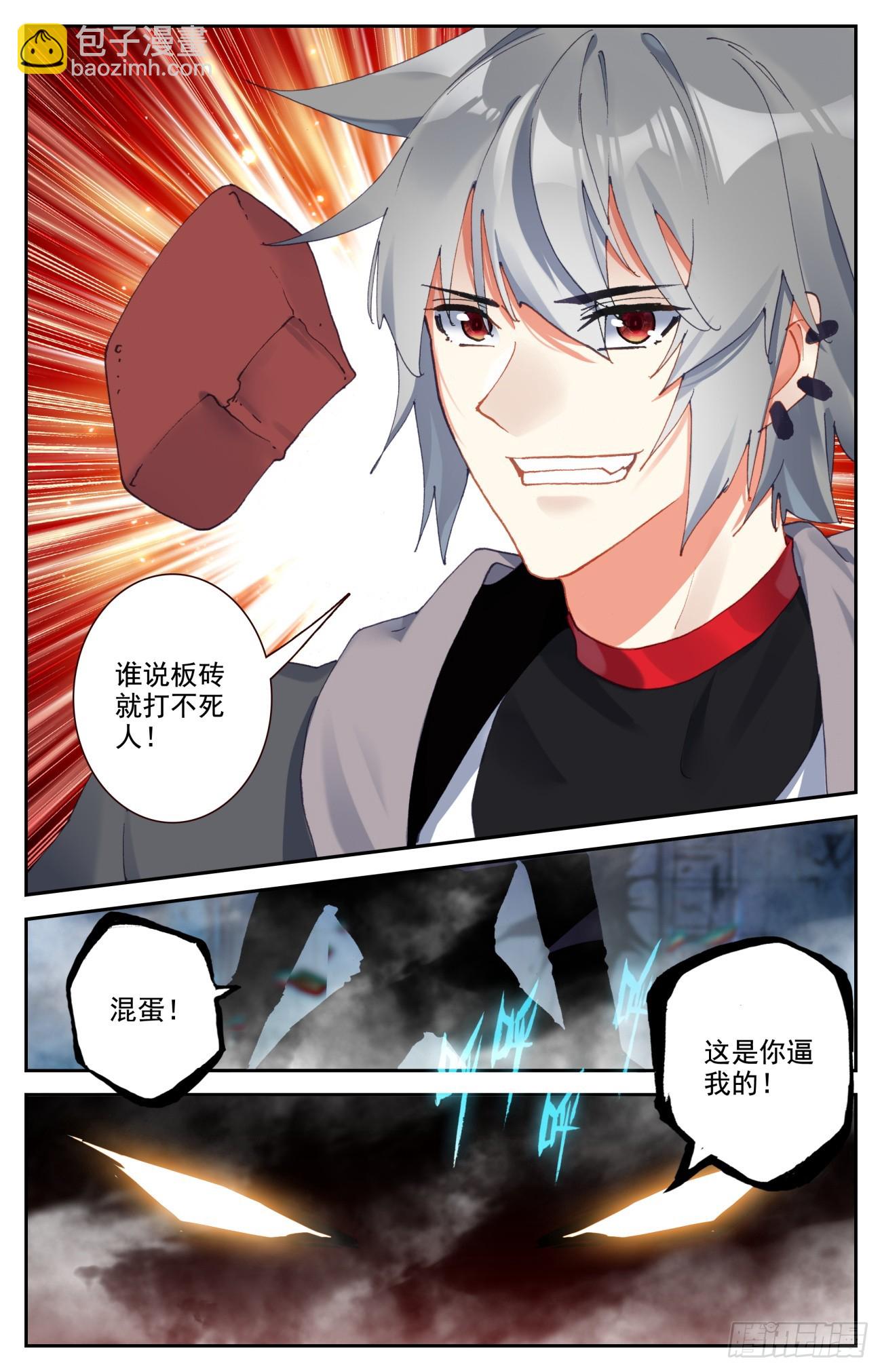 97 谁说板砖拍不死人！-第101话