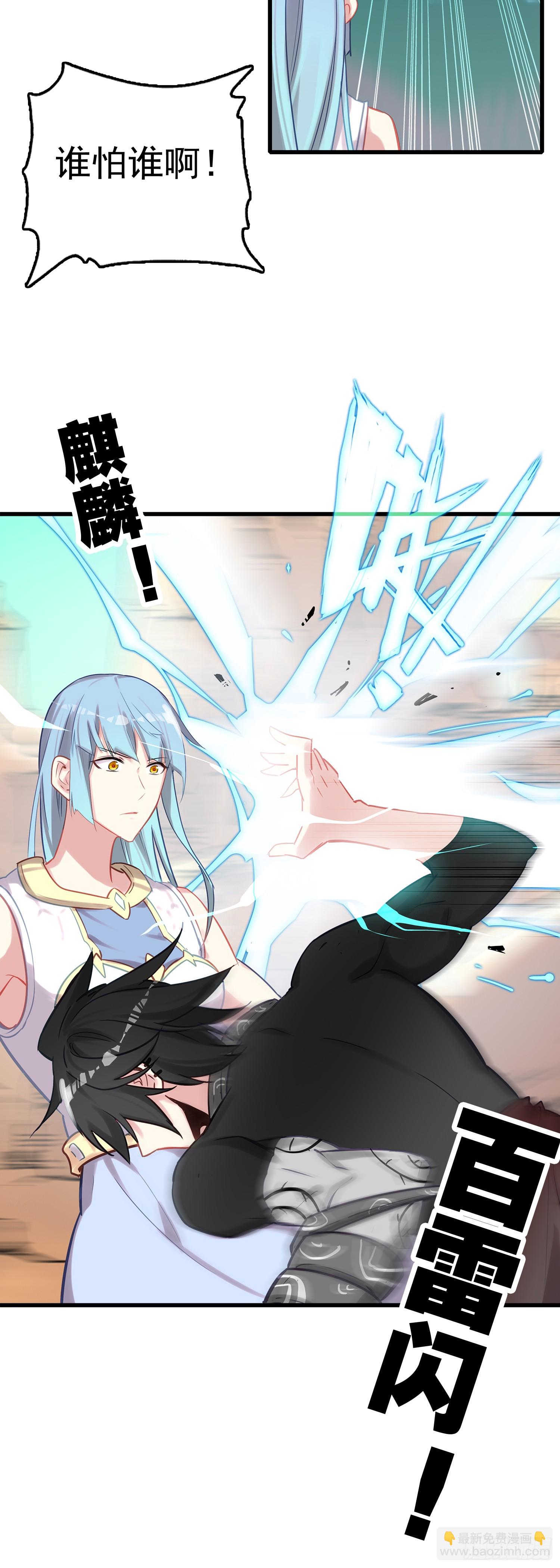 99 火星撞地球-第103话