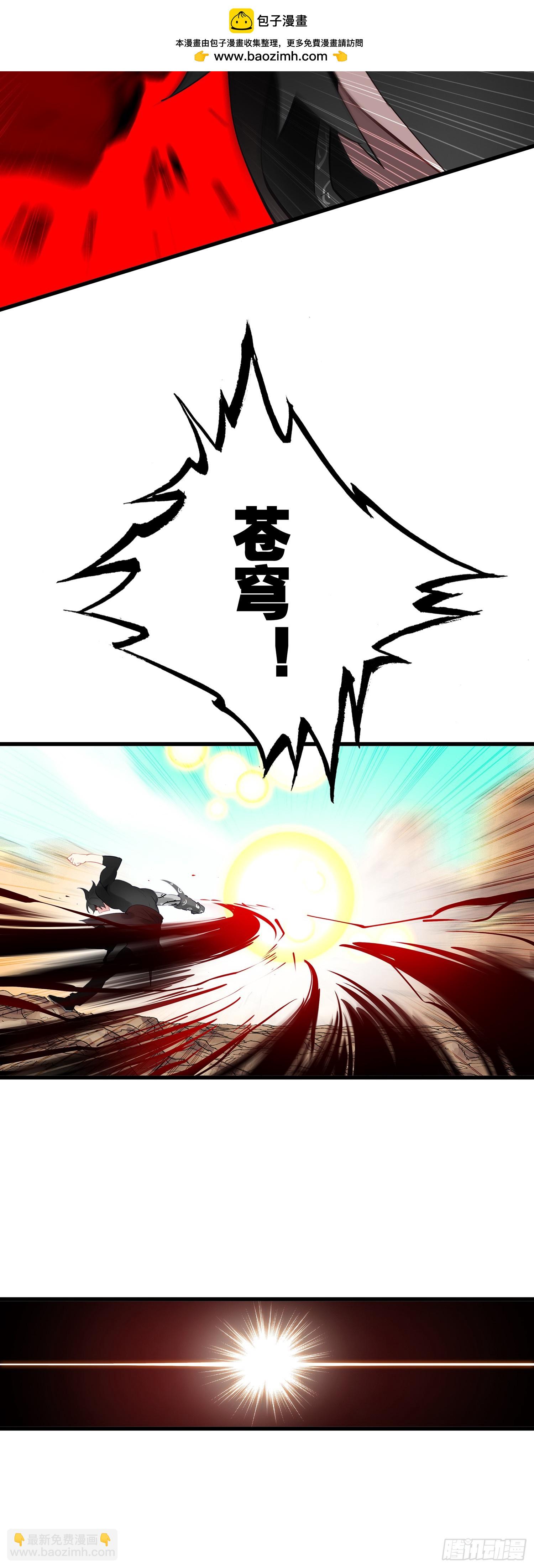 99 火星撞地球-第103话