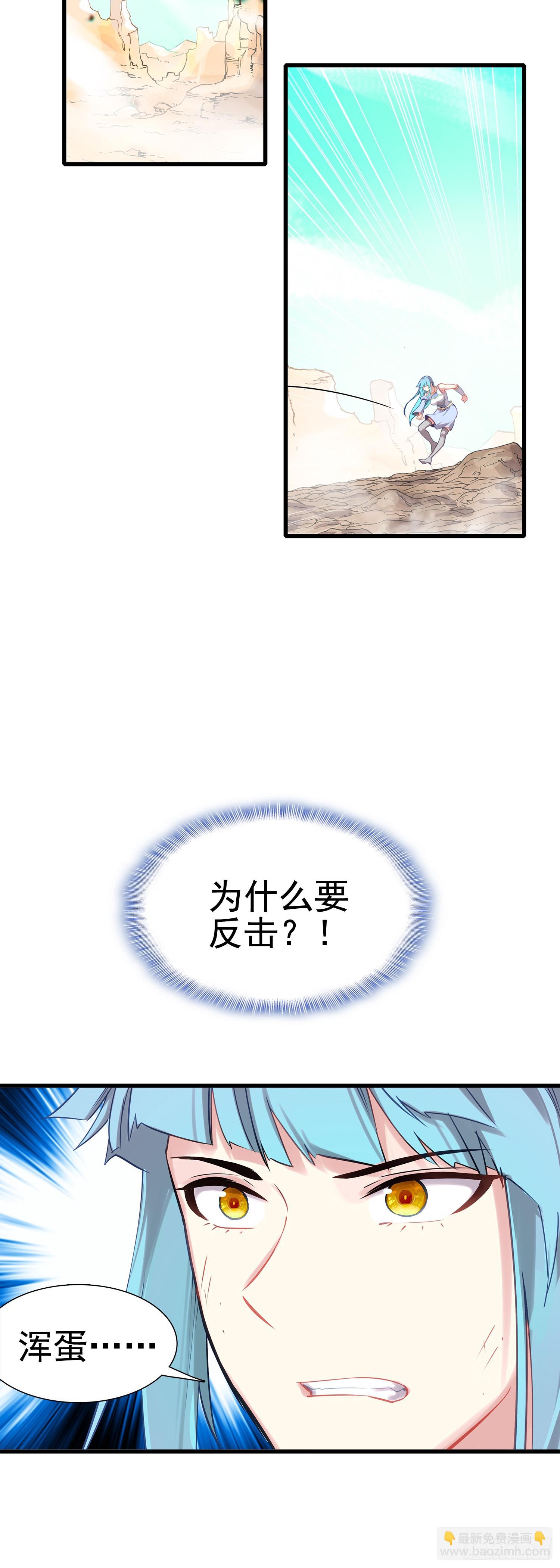 99 火星撞地球-第103话