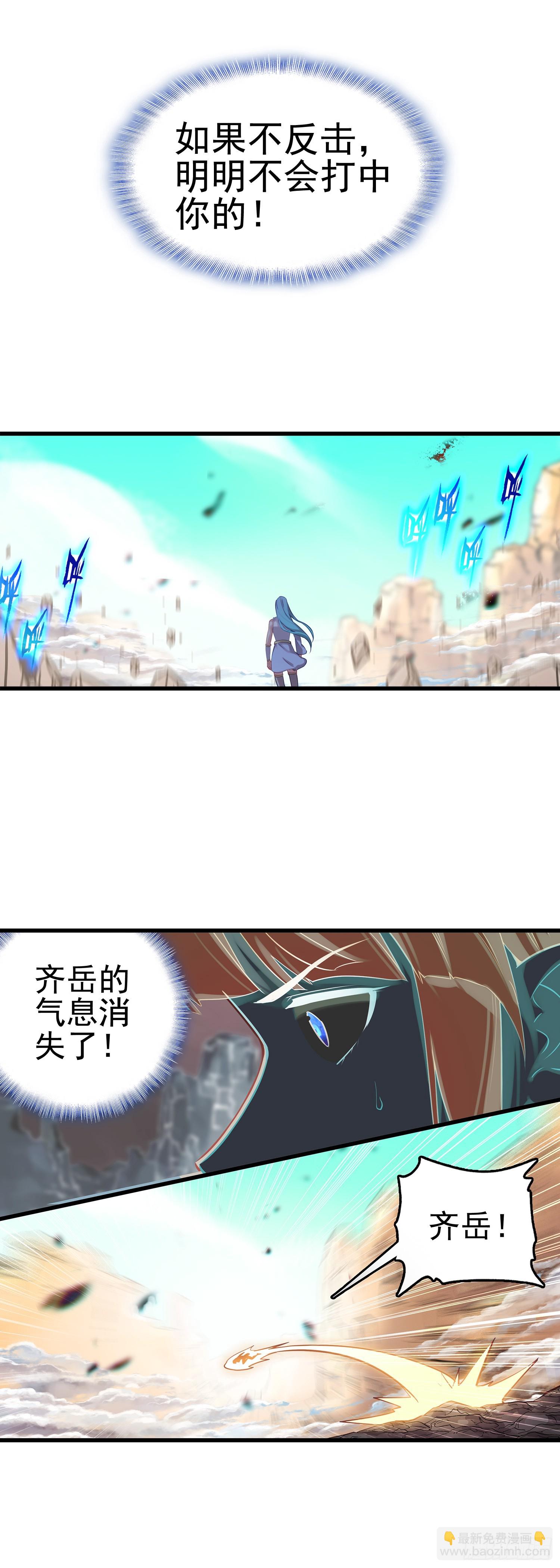 99 火星撞地球-第103话