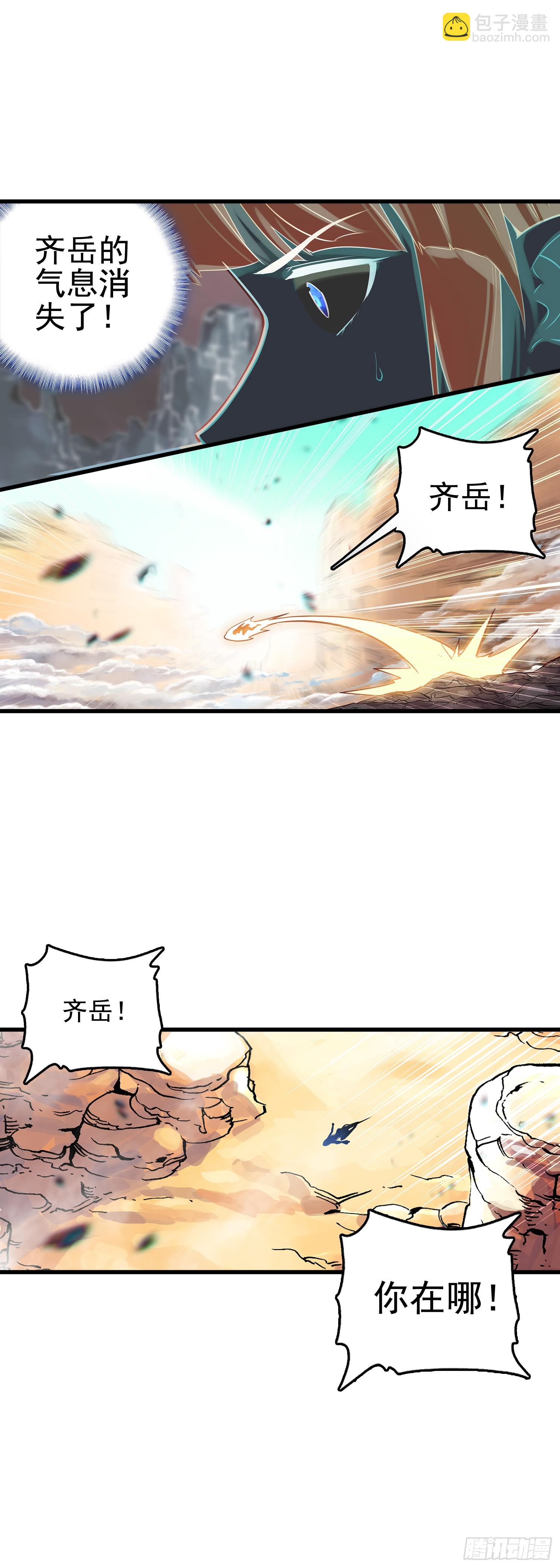 99 火星撞地球-第103话