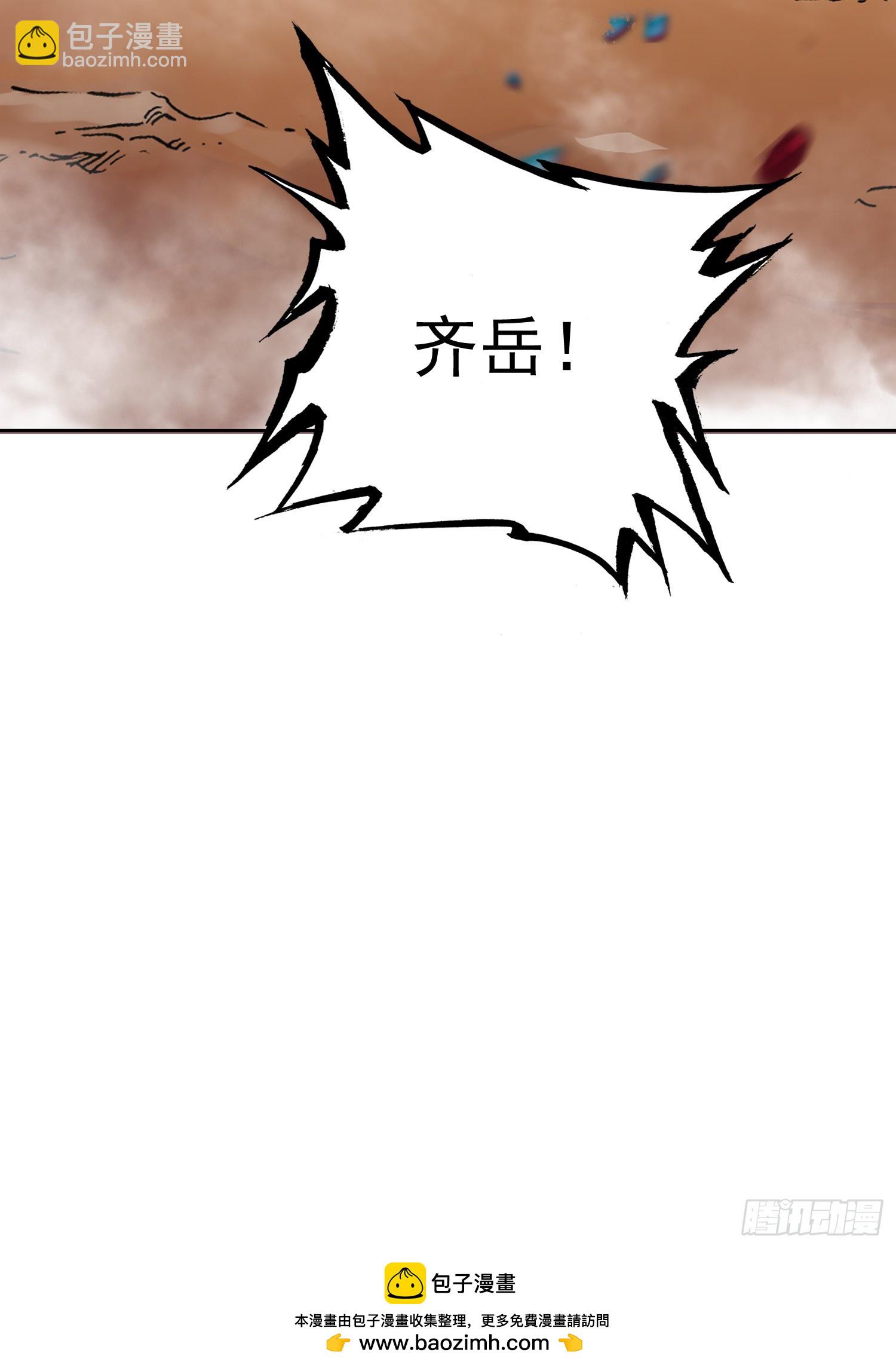 99 火星撞地球-第103话