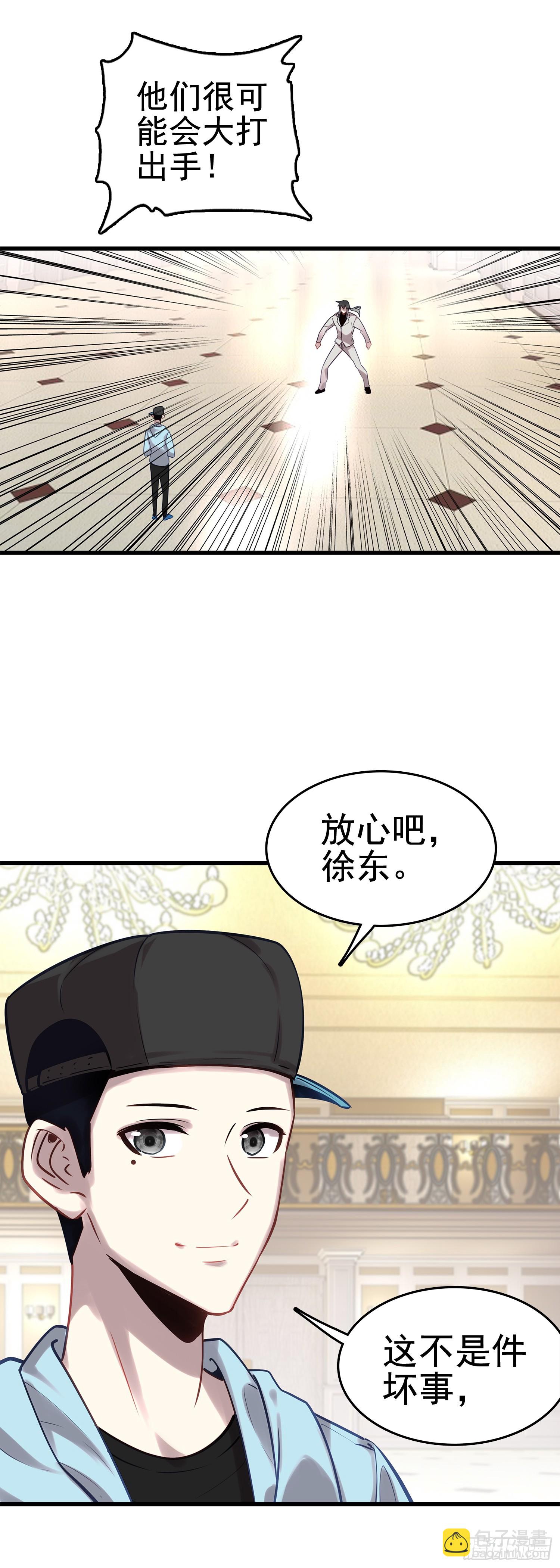 99 火星撞地球-第103话