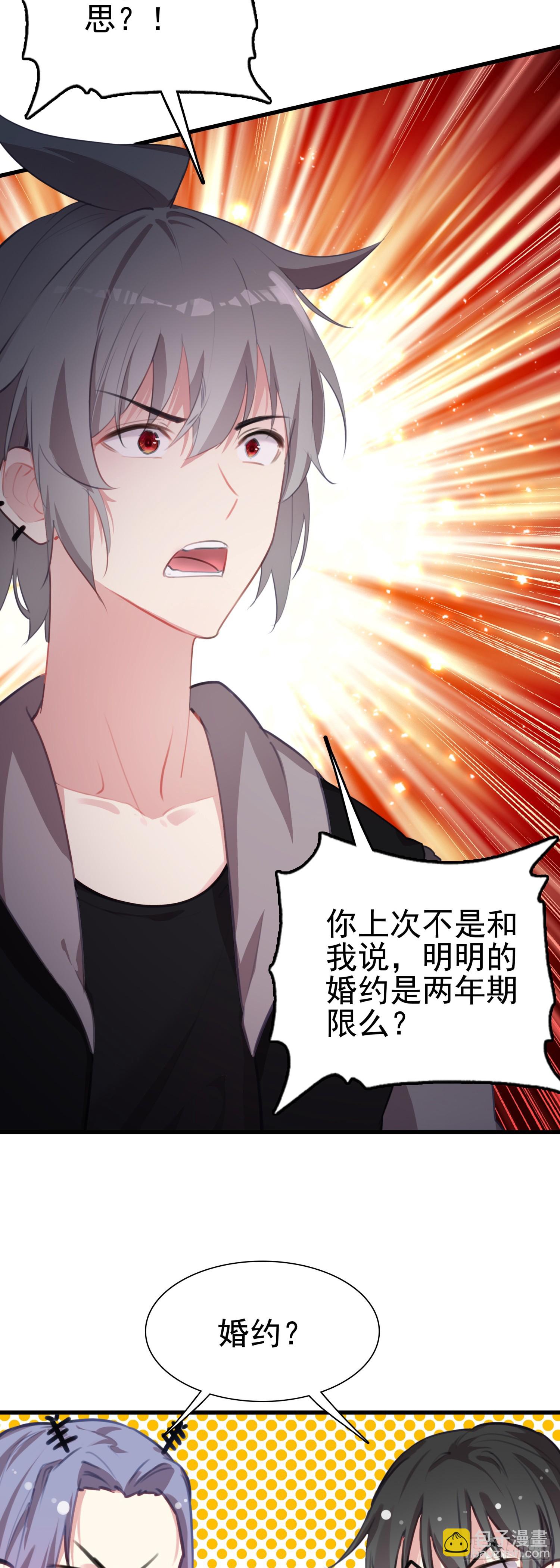101 XN国来客-第105话