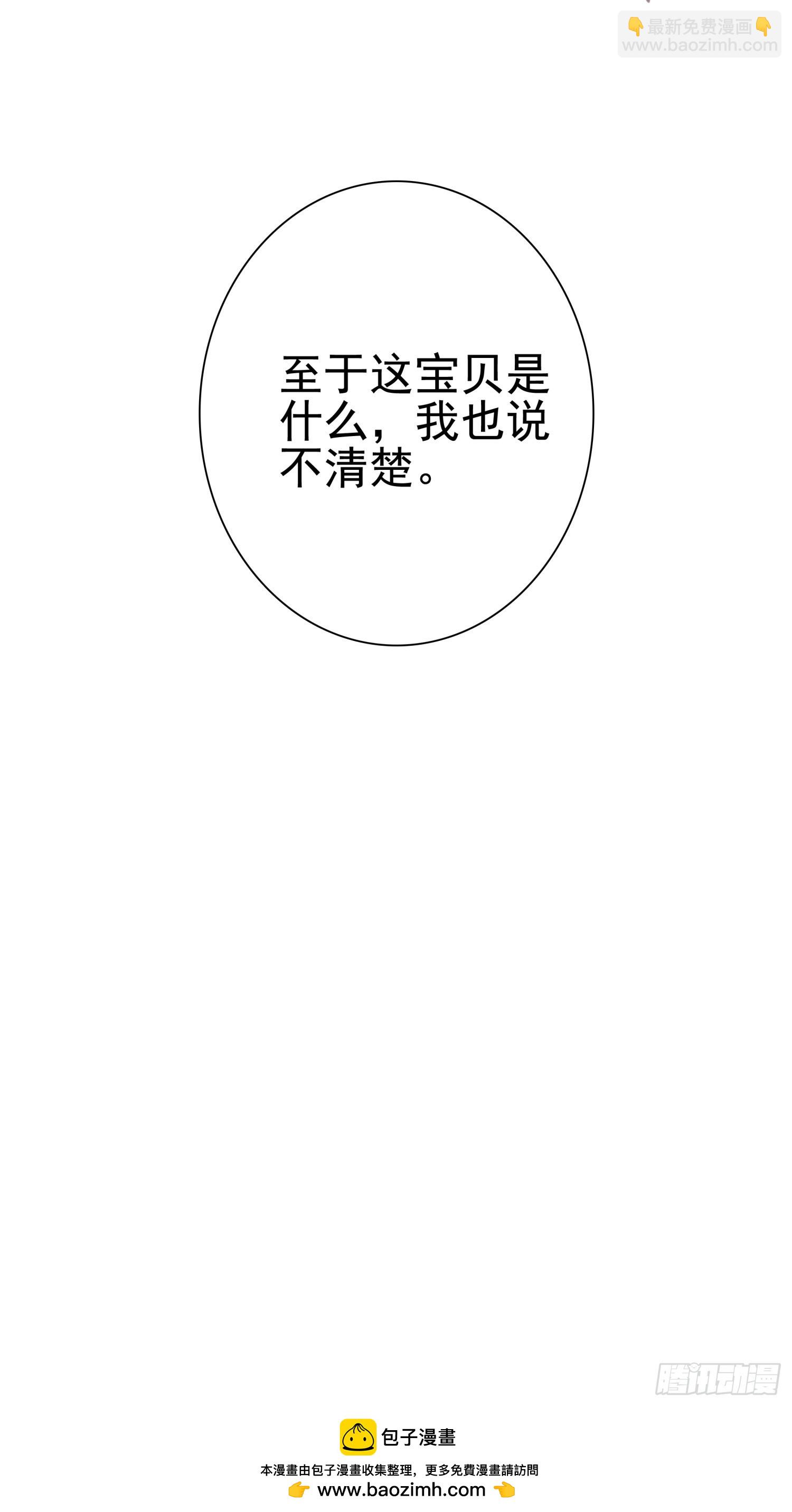 101 XN国来客-第105话