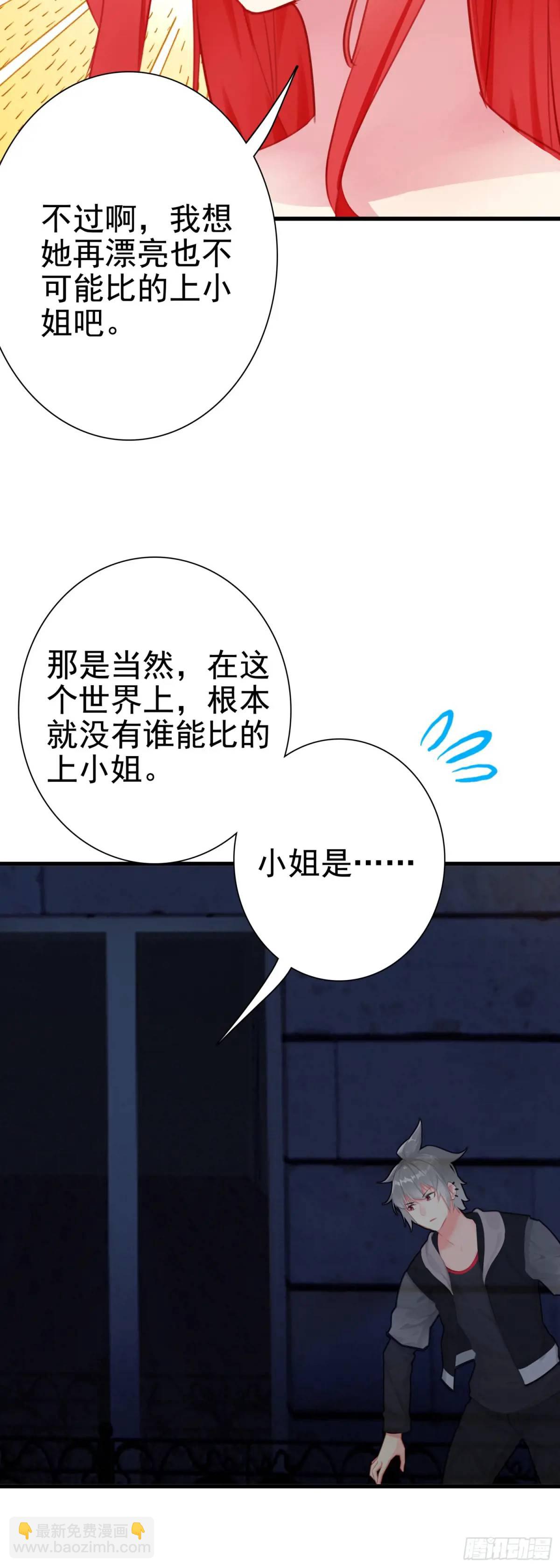 103 索索-第107话