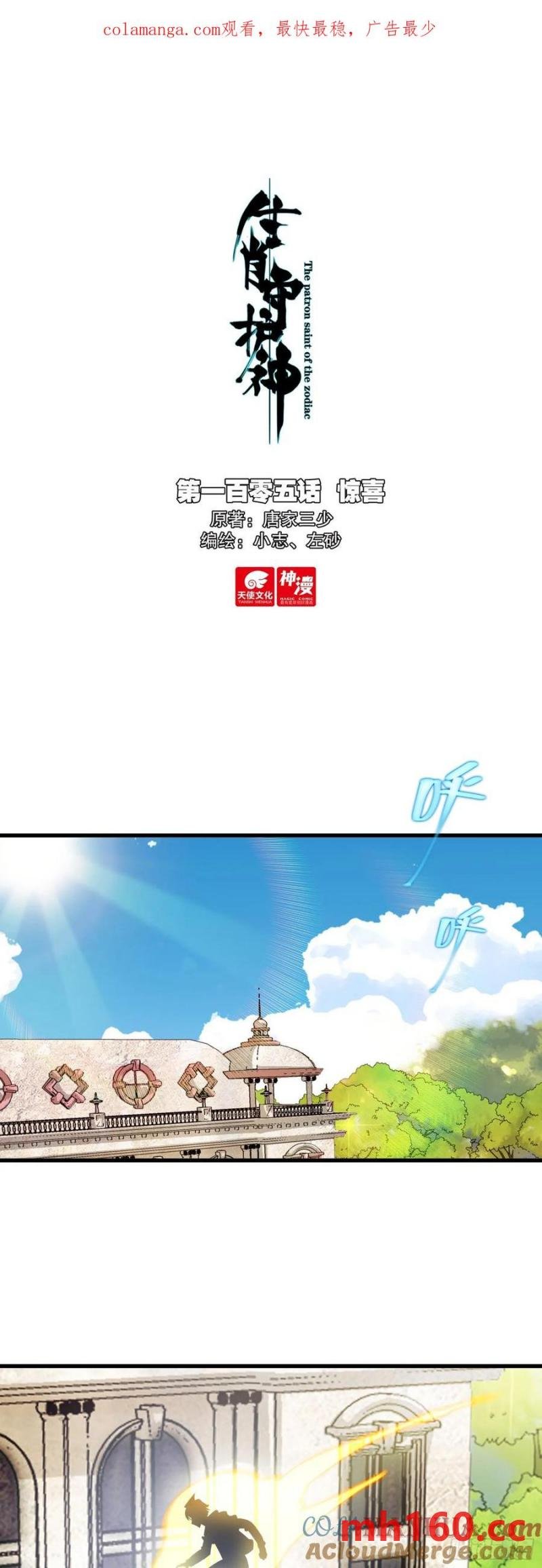 105 惊喜-第109话