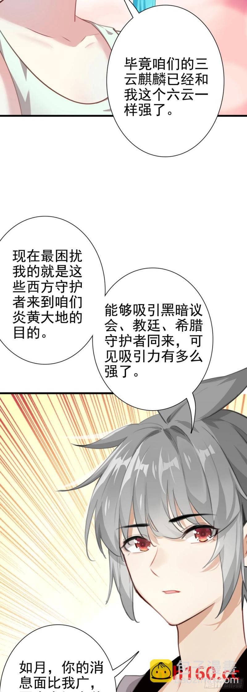 105 惊喜-第109话