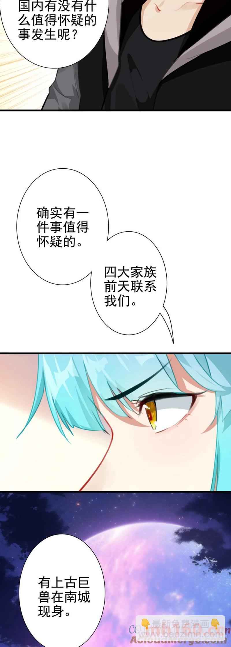 105 惊喜-第109话