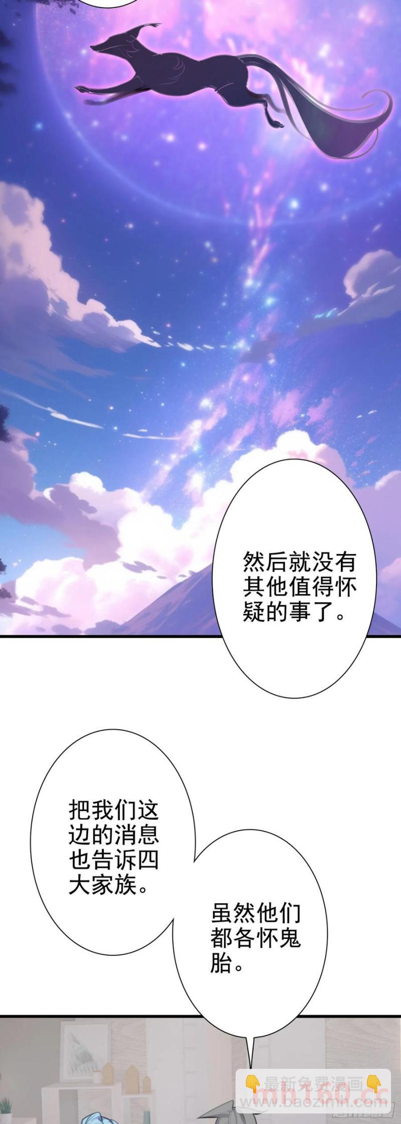 105 惊喜-第109话