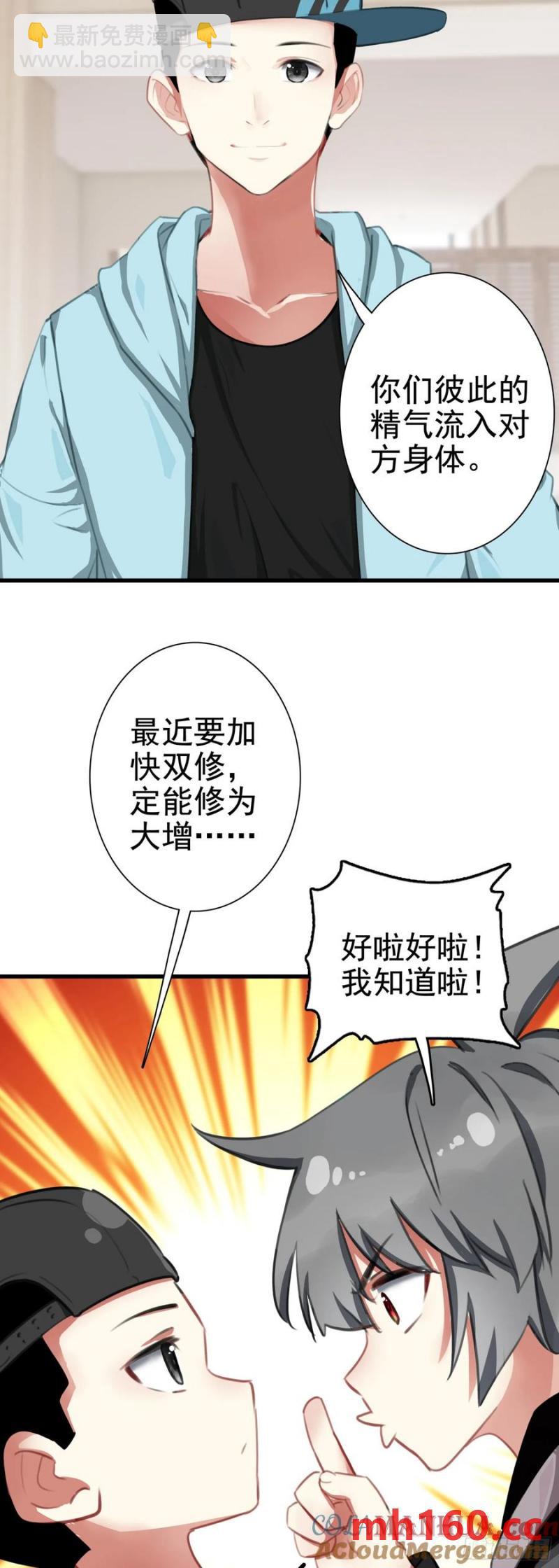 105 惊喜-第109话